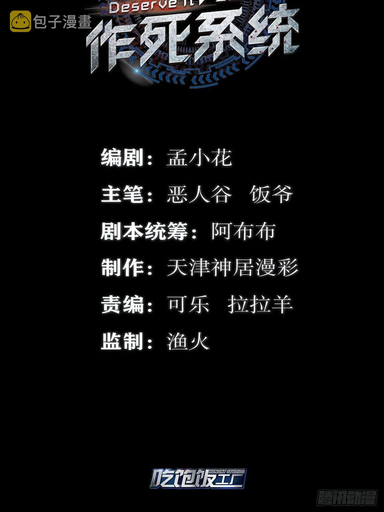 画下胜利的喜悦 第2页