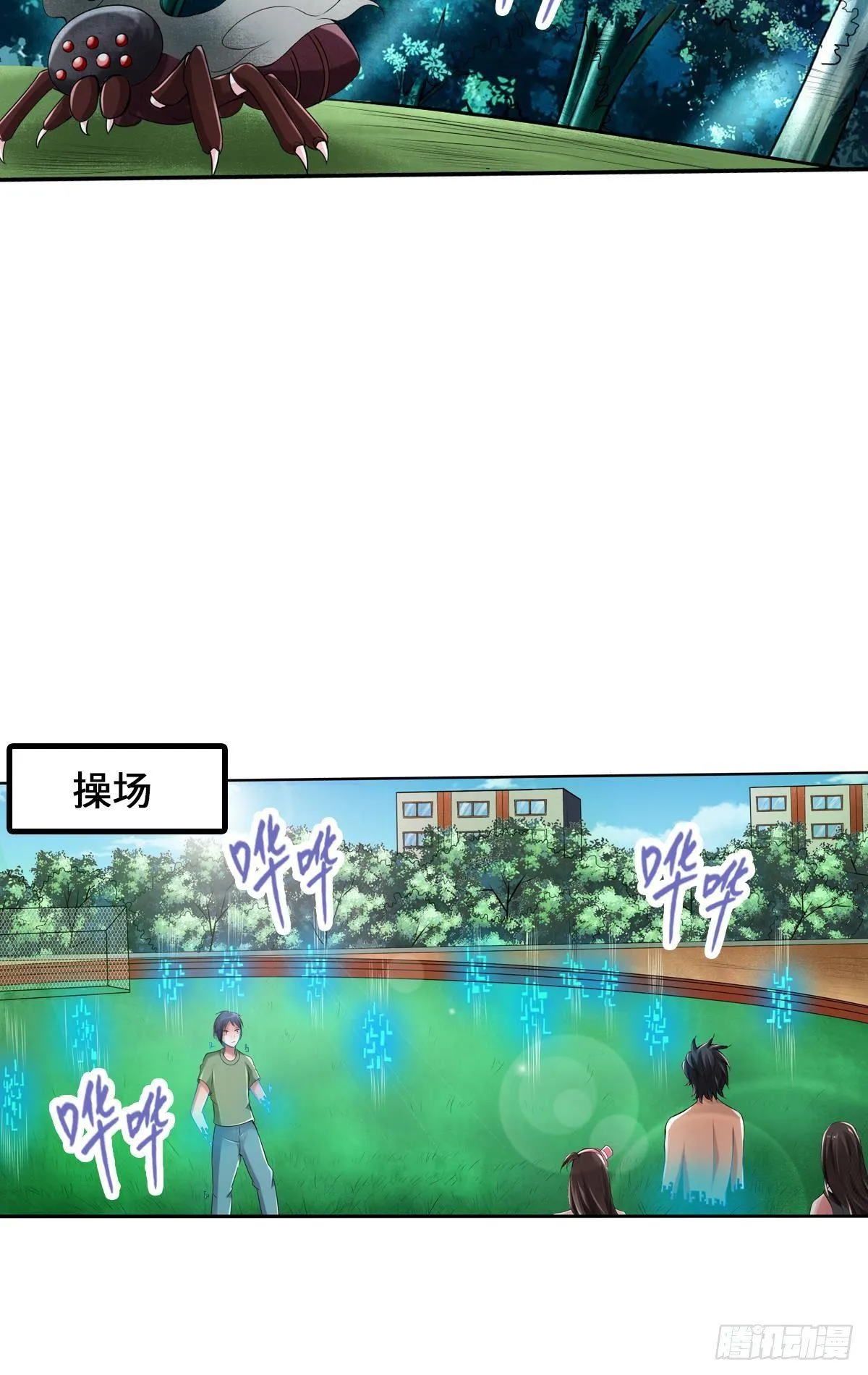 画下胜利的喜悦 第7页
