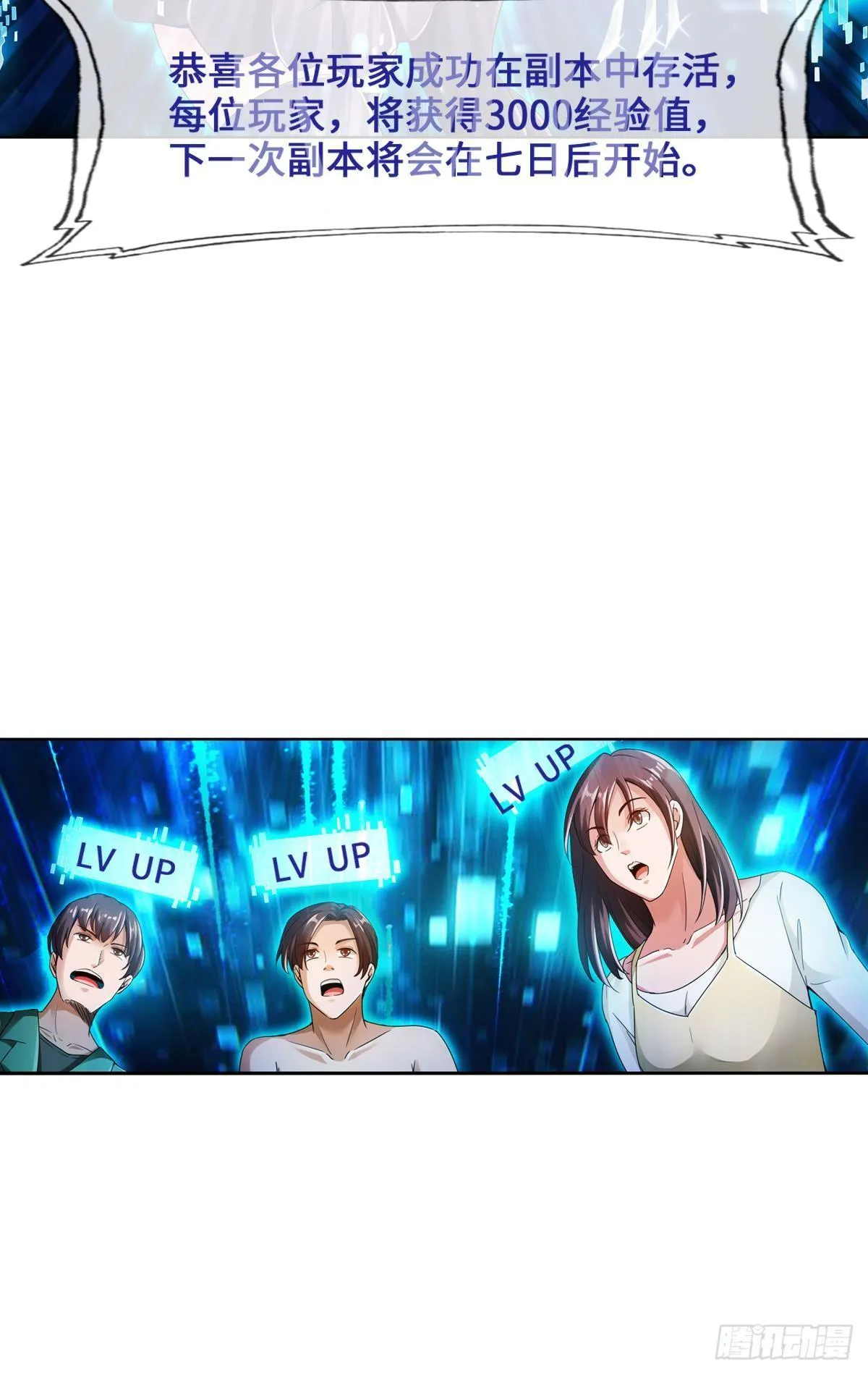 画下胜利的喜悦 第9页