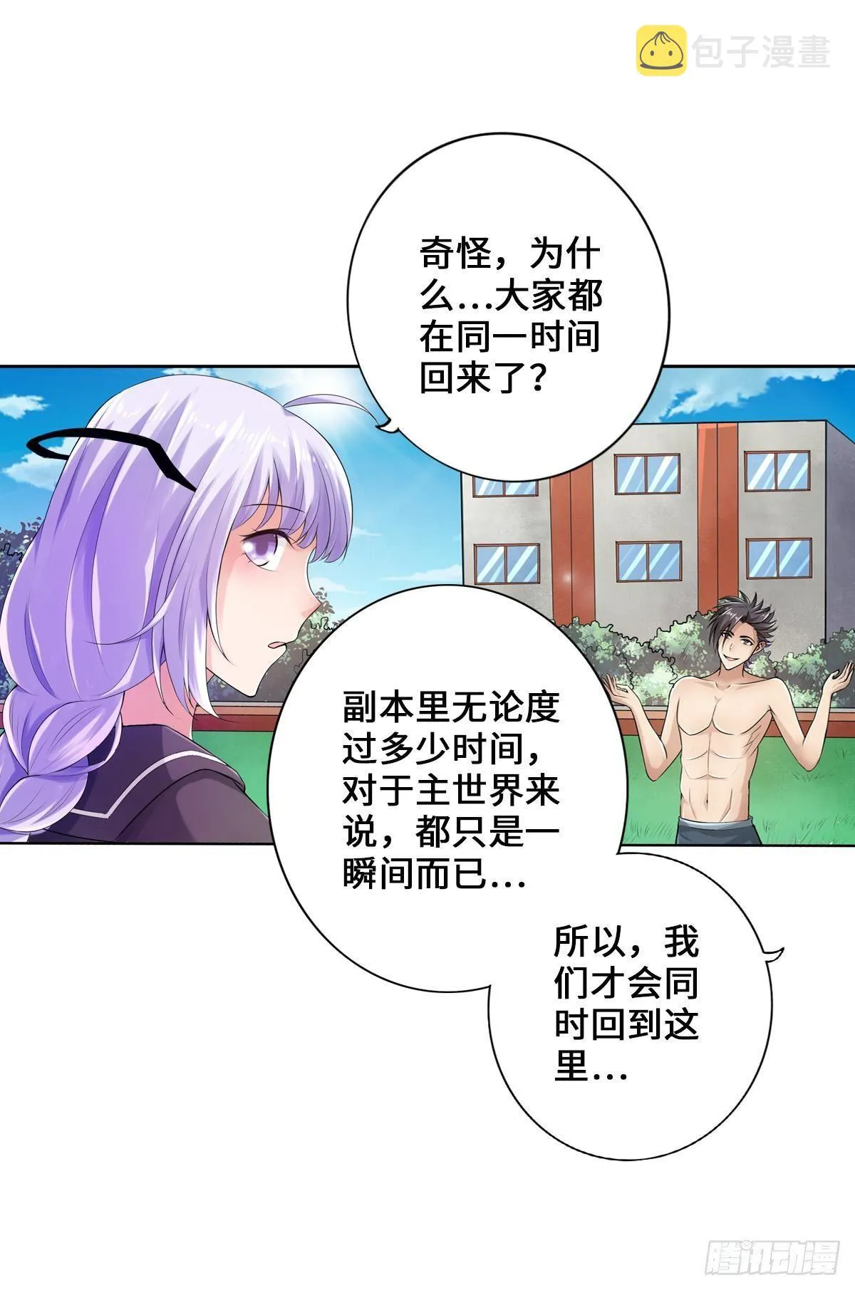 画下胜利的喜悦 第10页