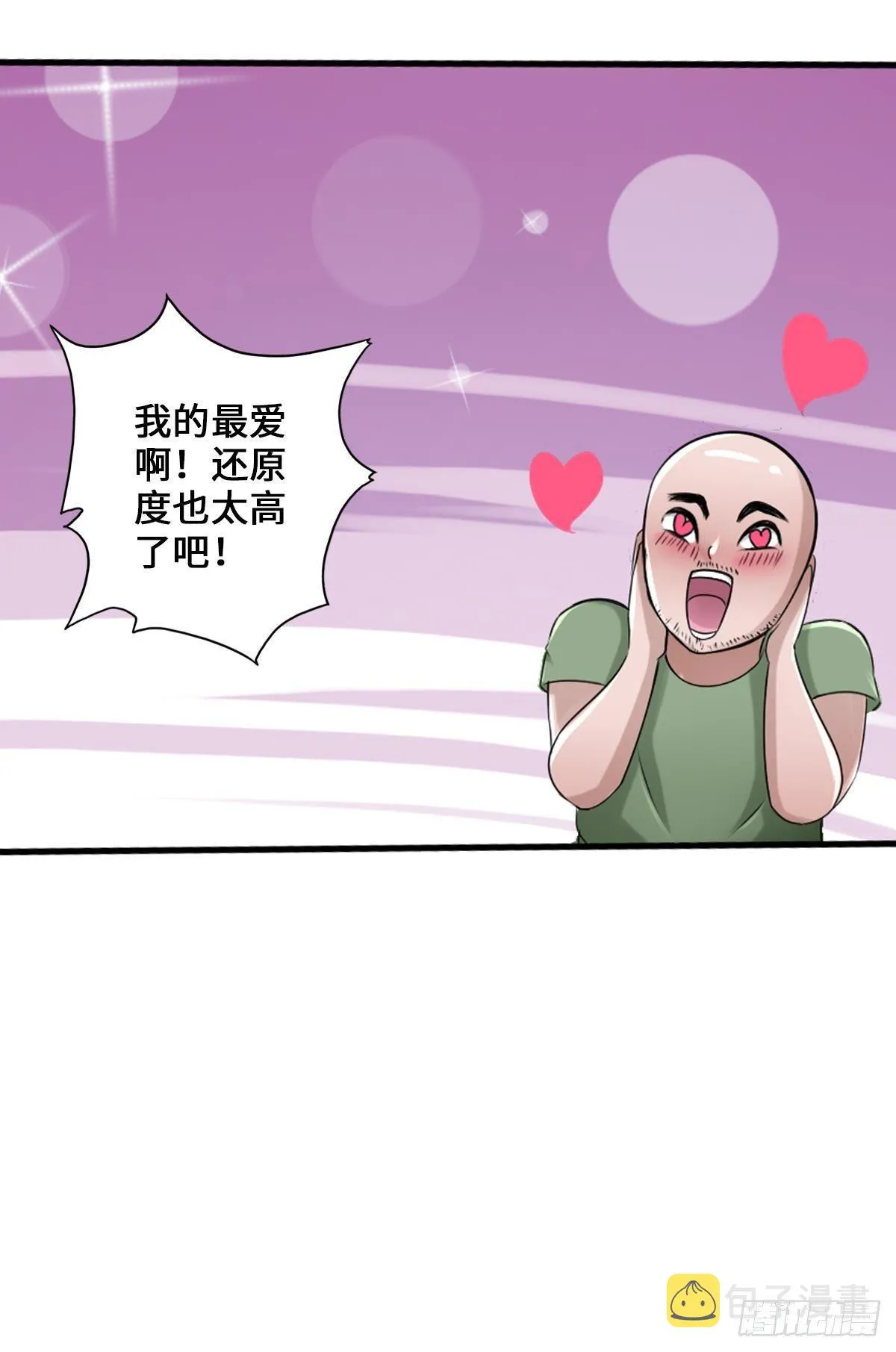 画下胜利的喜悦 第12页