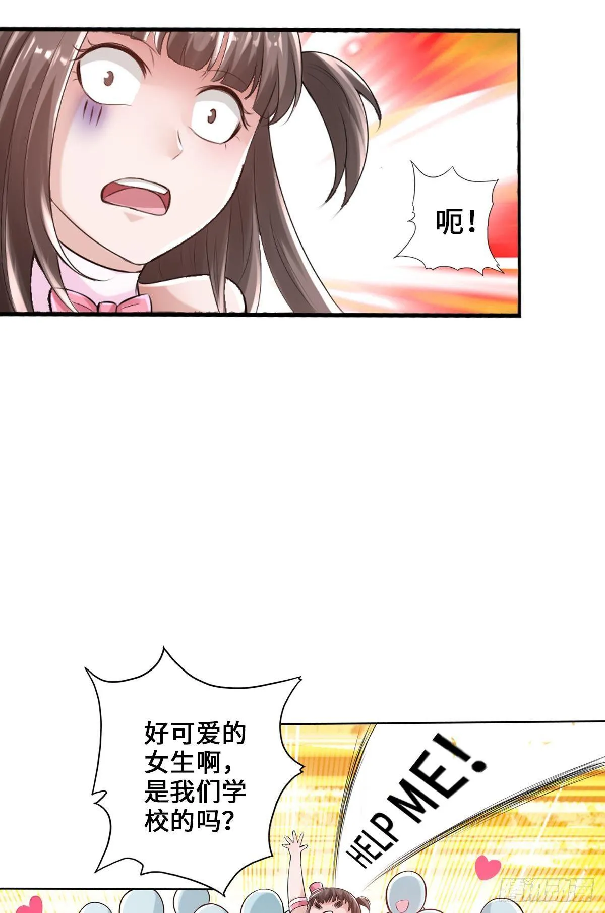画下胜利的喜悦 第13页