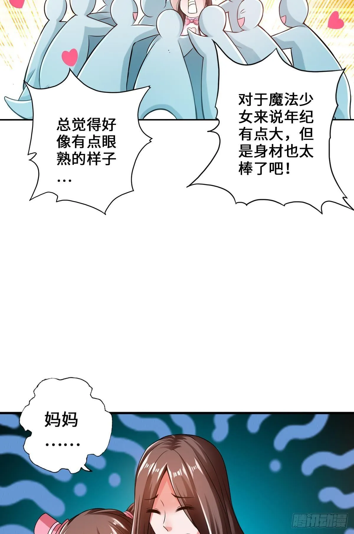 画下胜利的喜悦 第14页