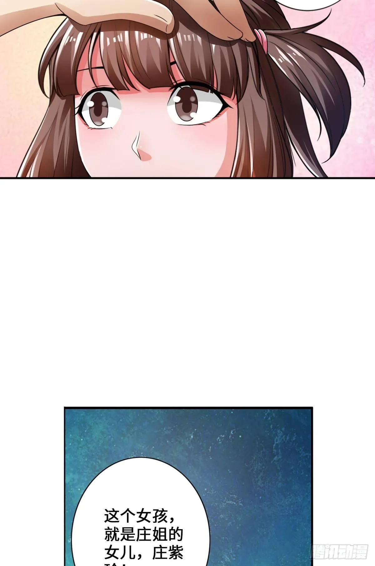 画下胜利的喜悦 第16页