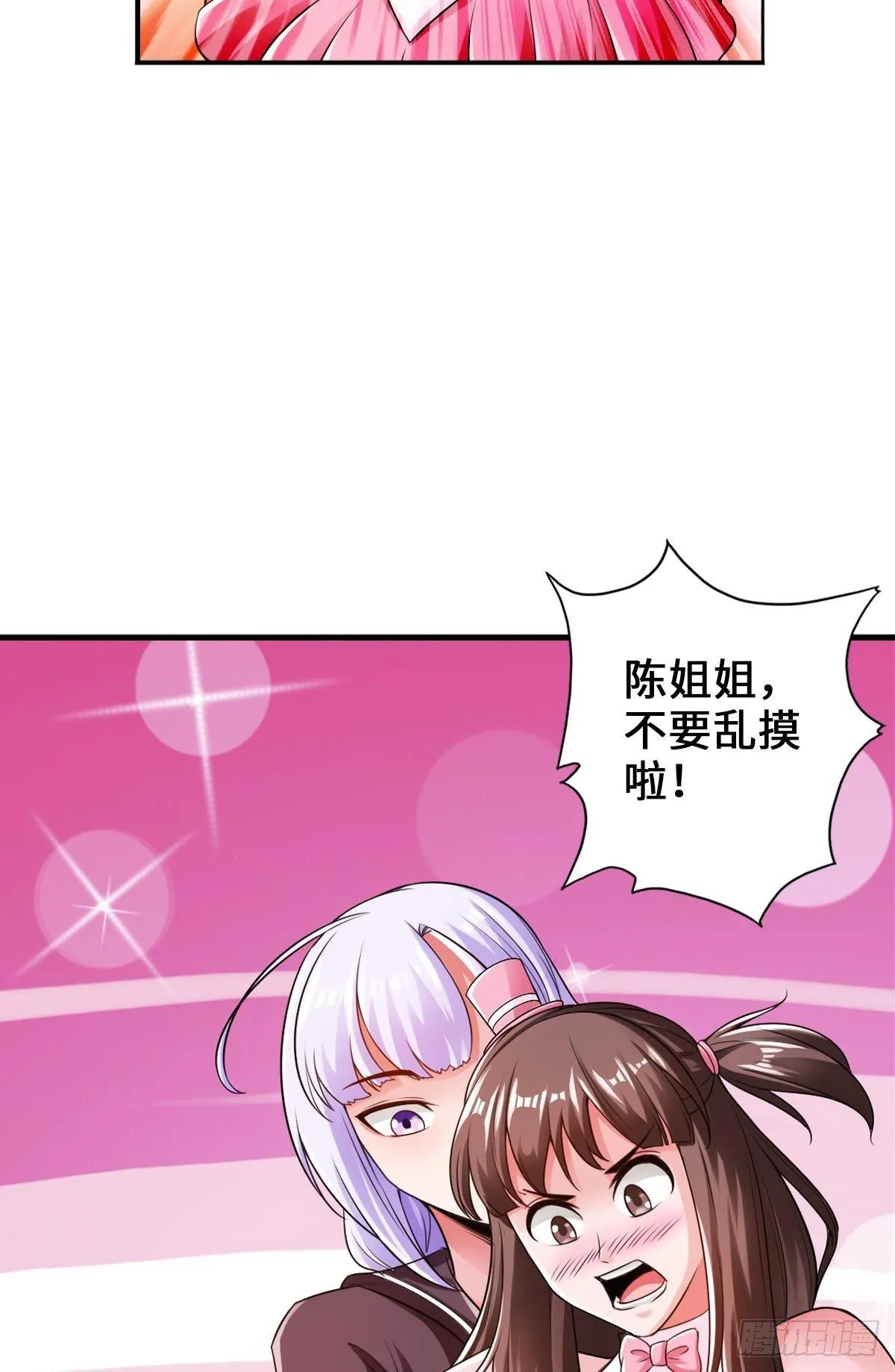 画下胜利的喜悦 第20页
