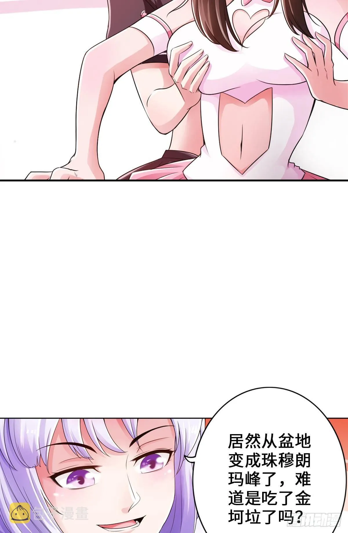 画下胜利的喜悦 第21页
