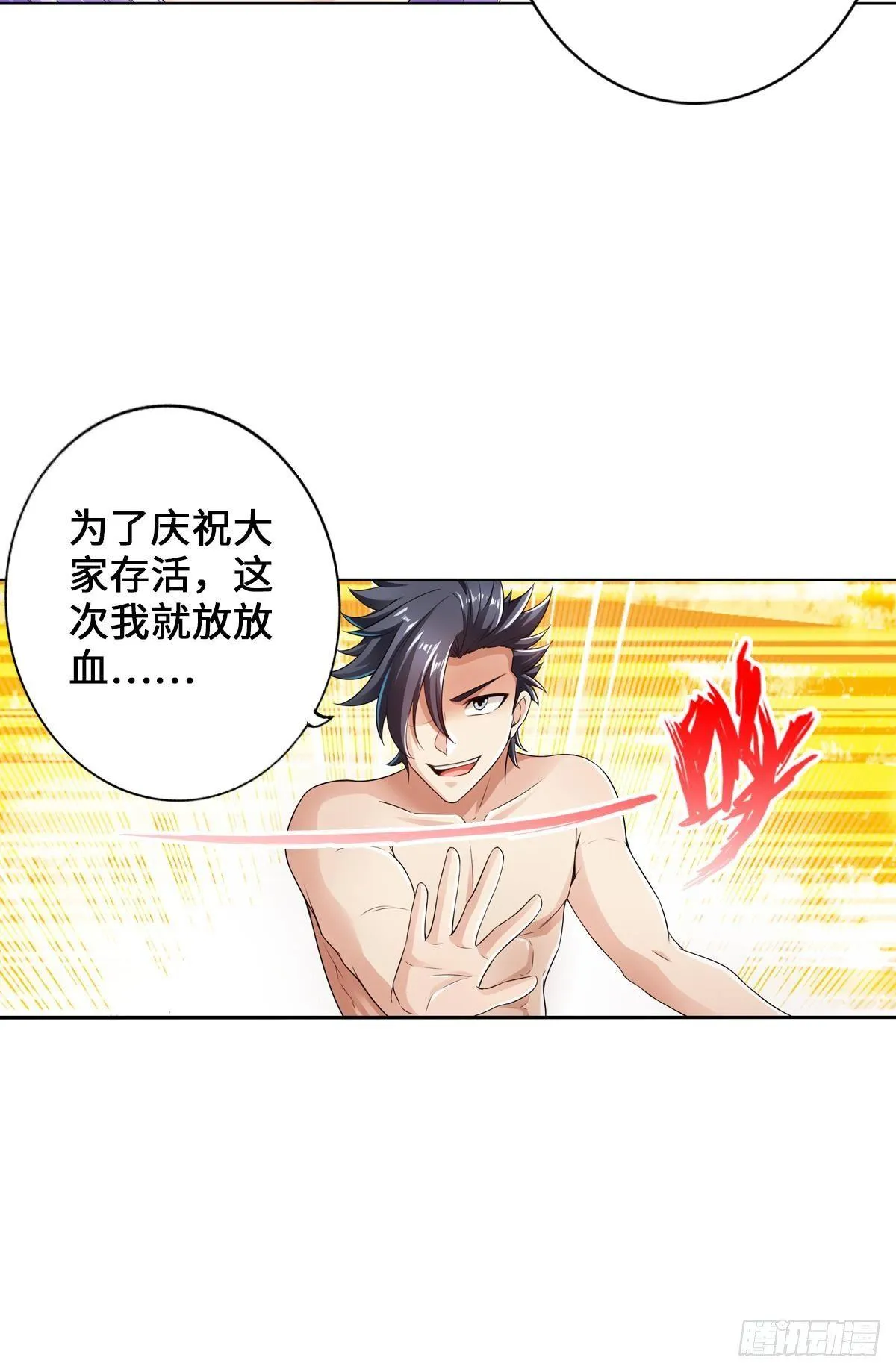 画下胜利的喜悦 第22页