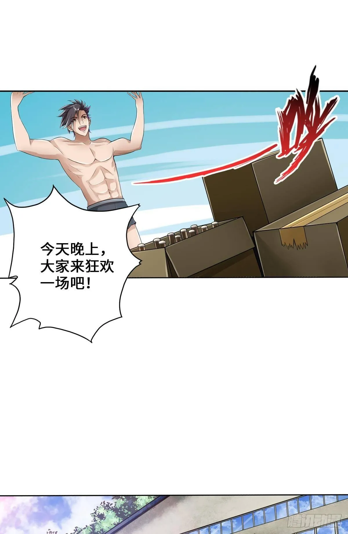画下胜利的喜悦 第23页