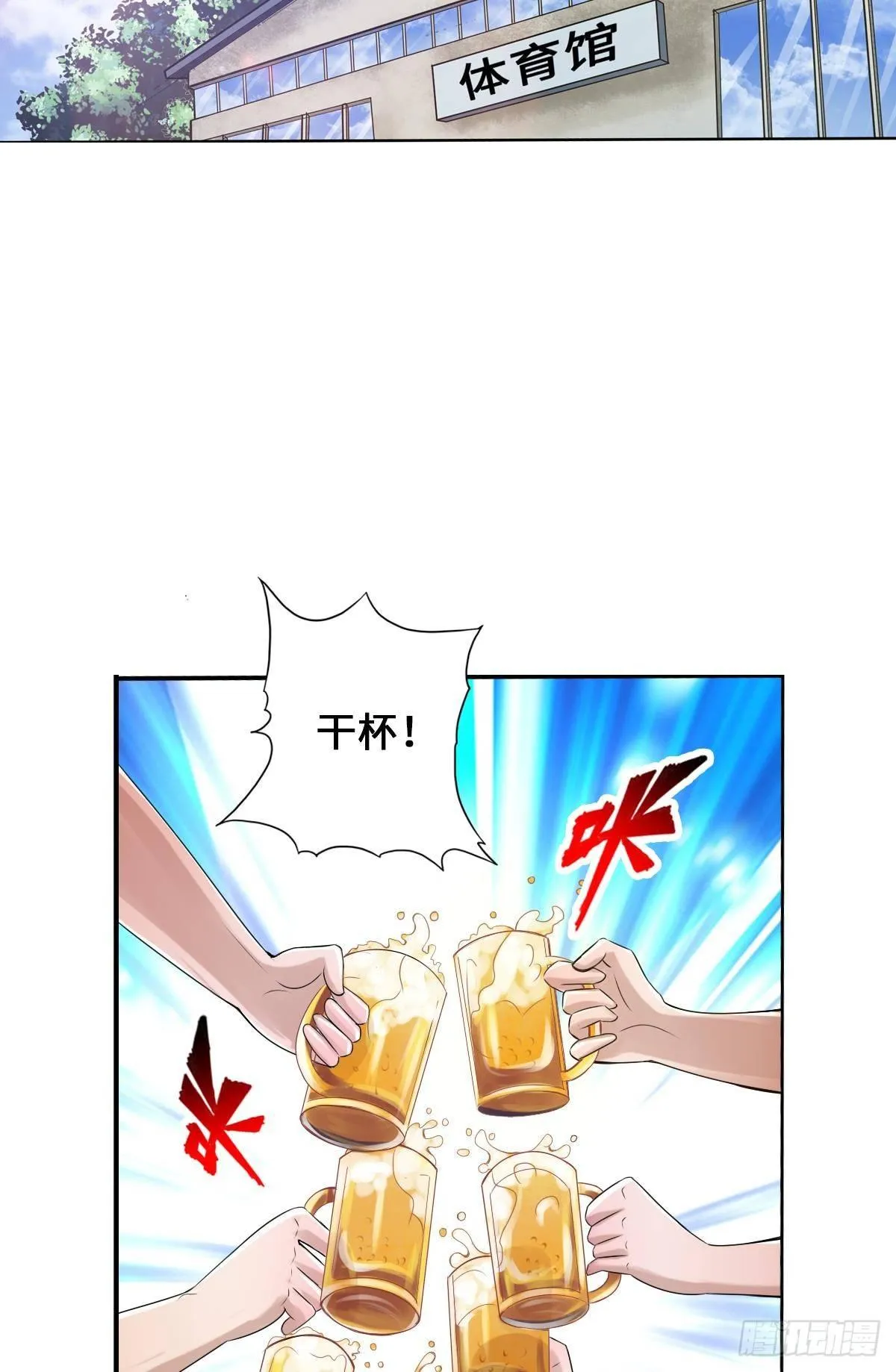 画下胜利的喜悦 第24页