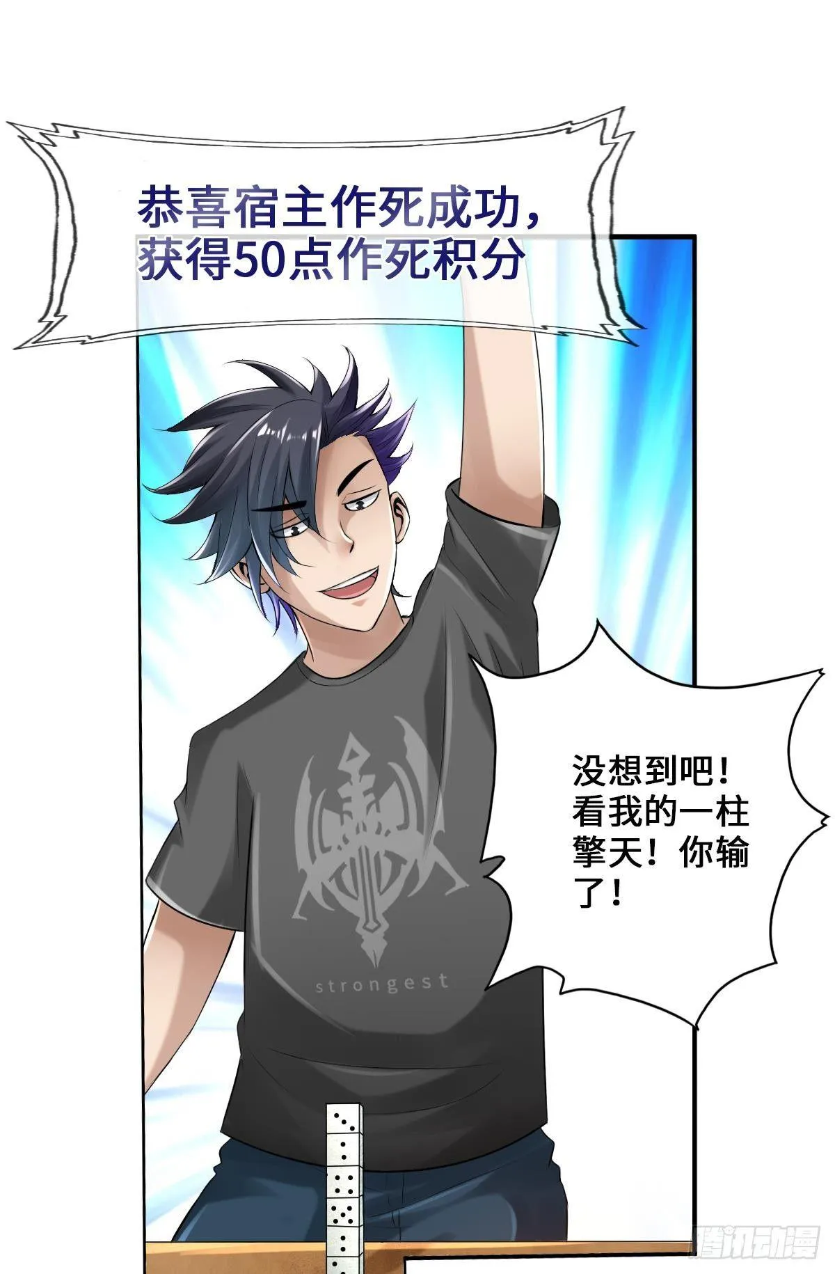 画下胜利的喜悦 第29页