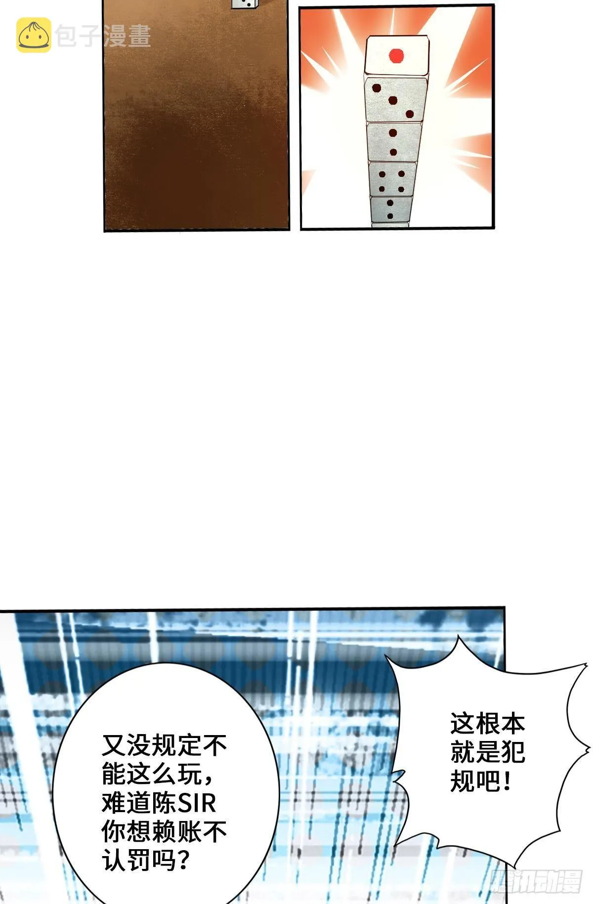 画下胜利的喜悦 第30页