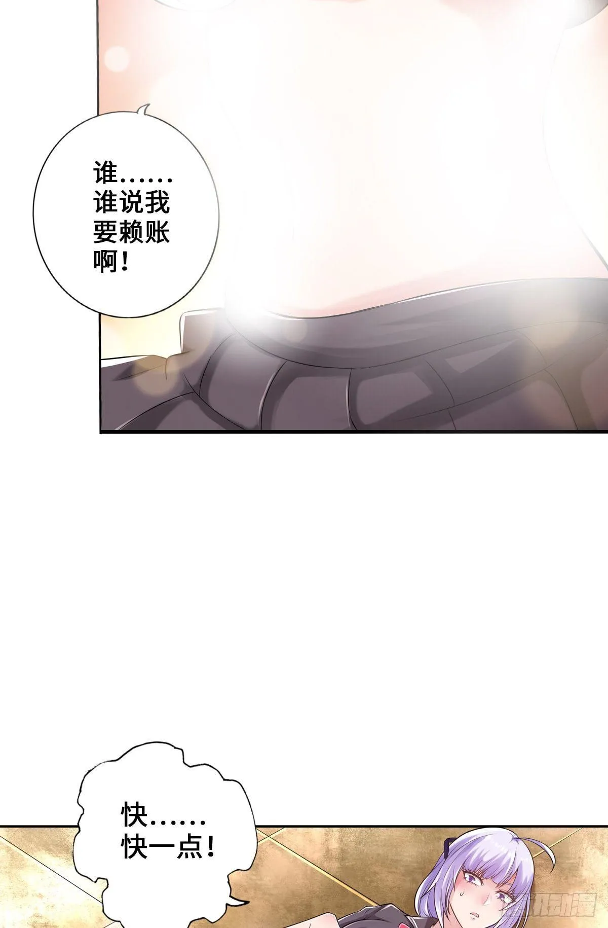画下胜利的喜悦 第32页