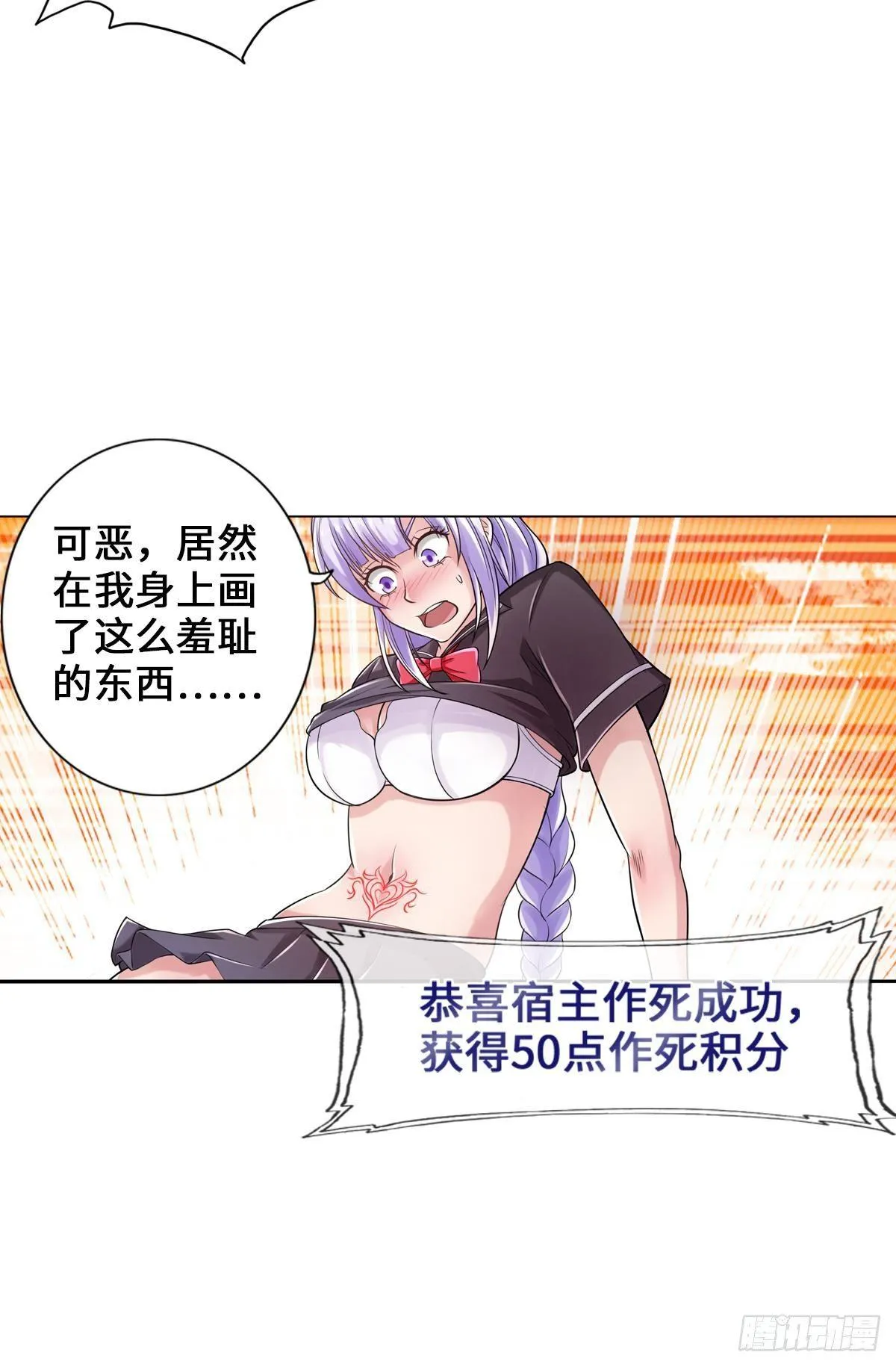 画下胜利的喜悦 第36页
