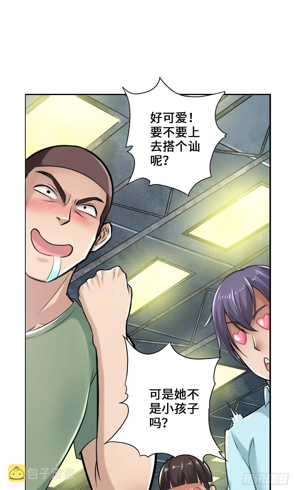 画下胜利的喜悦 第39页