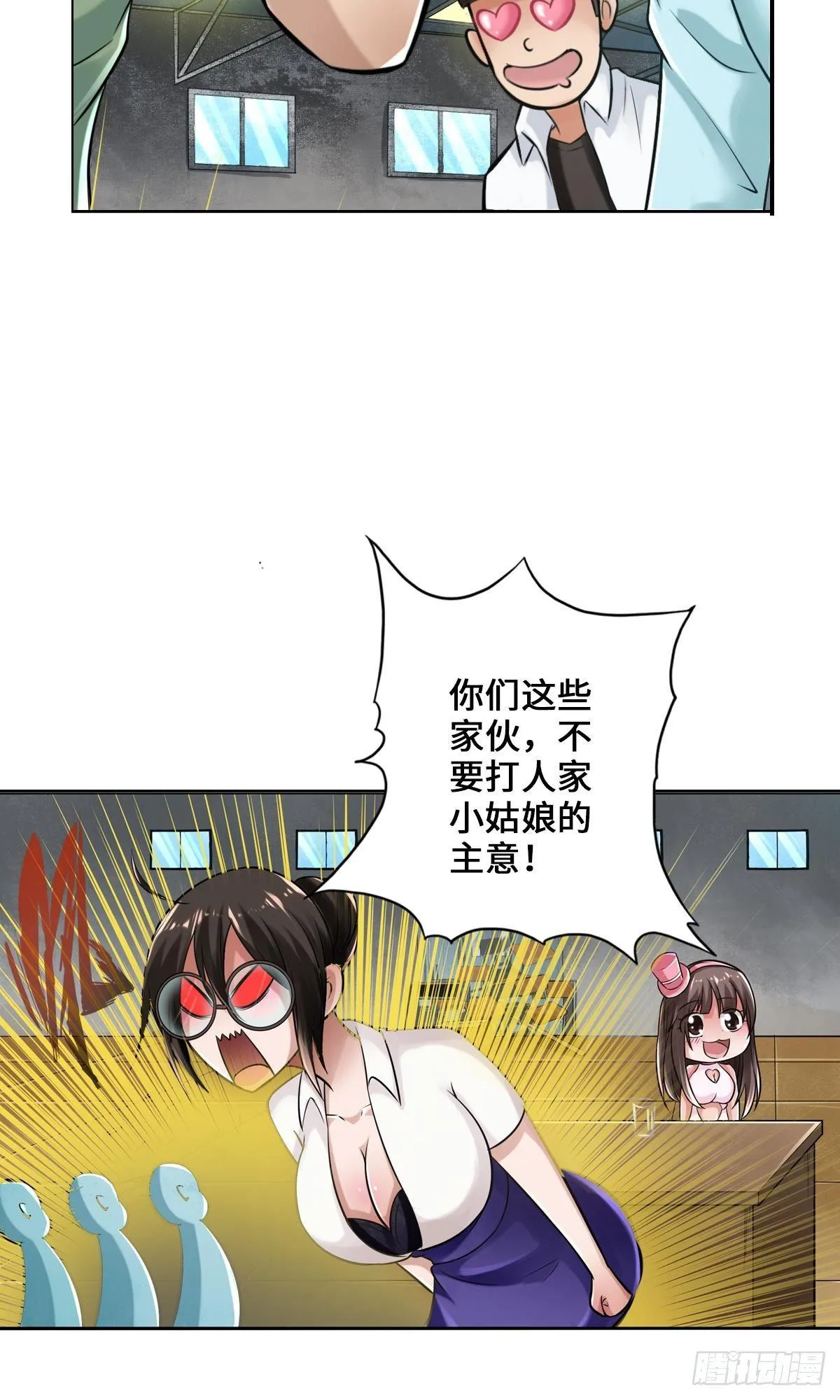 画下胜利的喜悦 第40页