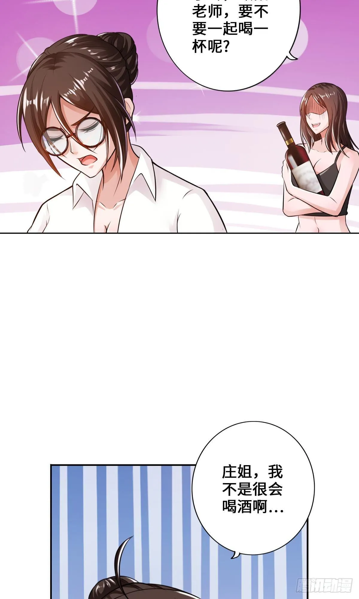 画下胜利的喜悦 第42页
