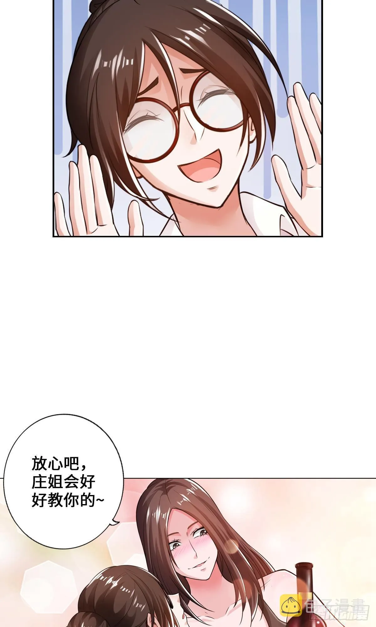 画下胜利的喜悦 第43页