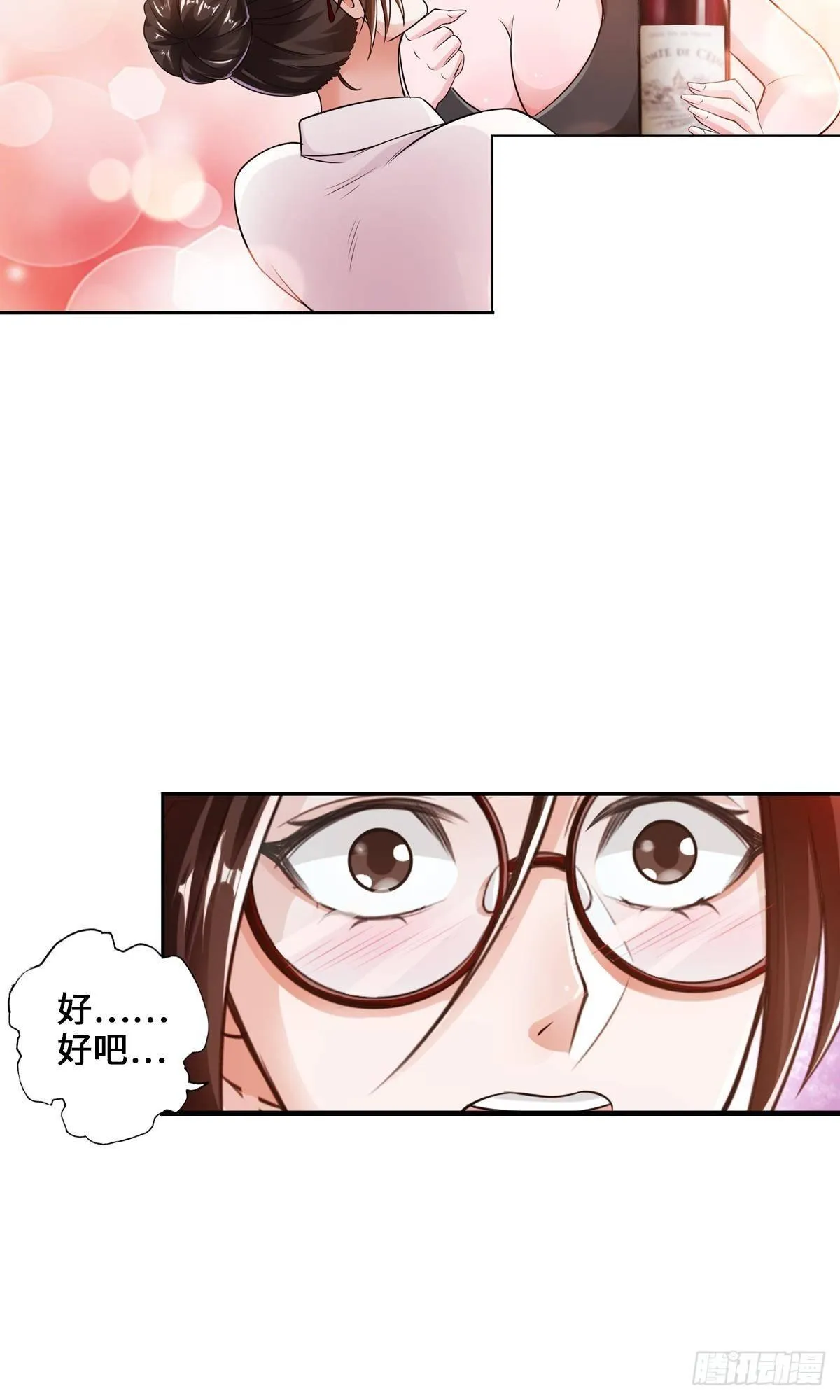 画下胜利的喜悦 第44页
