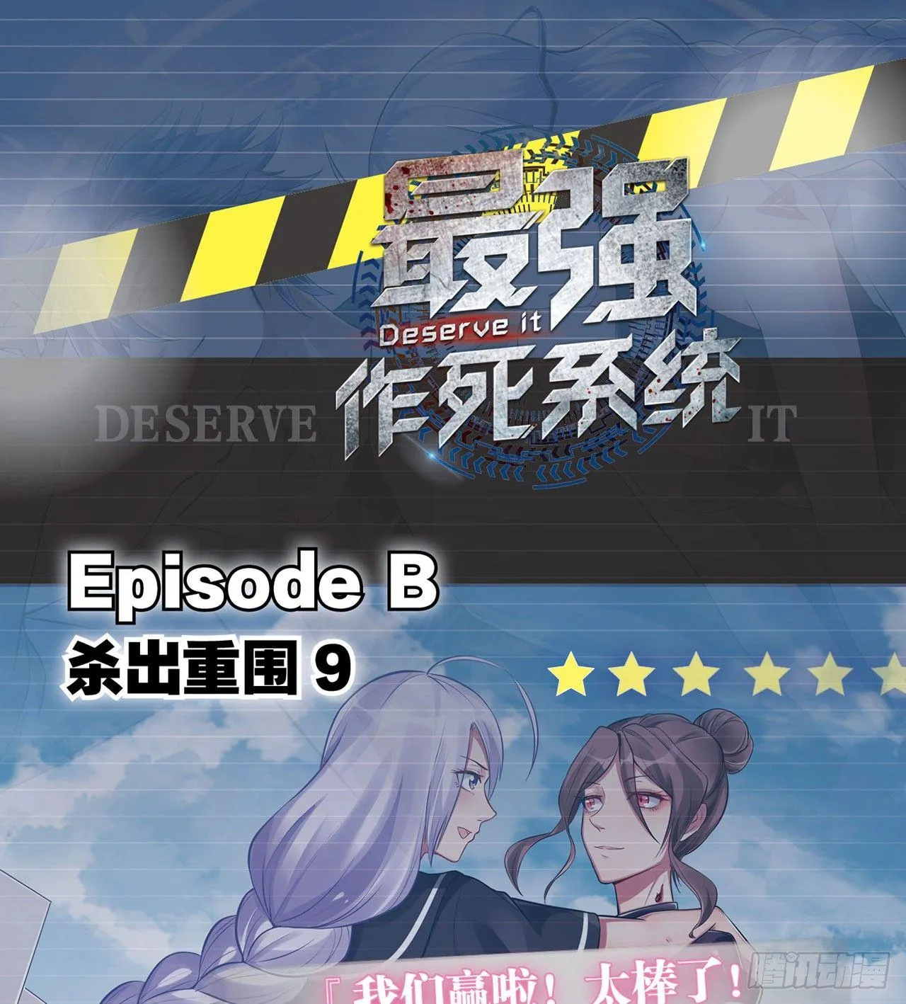 画下胜利的喜悦 第45页