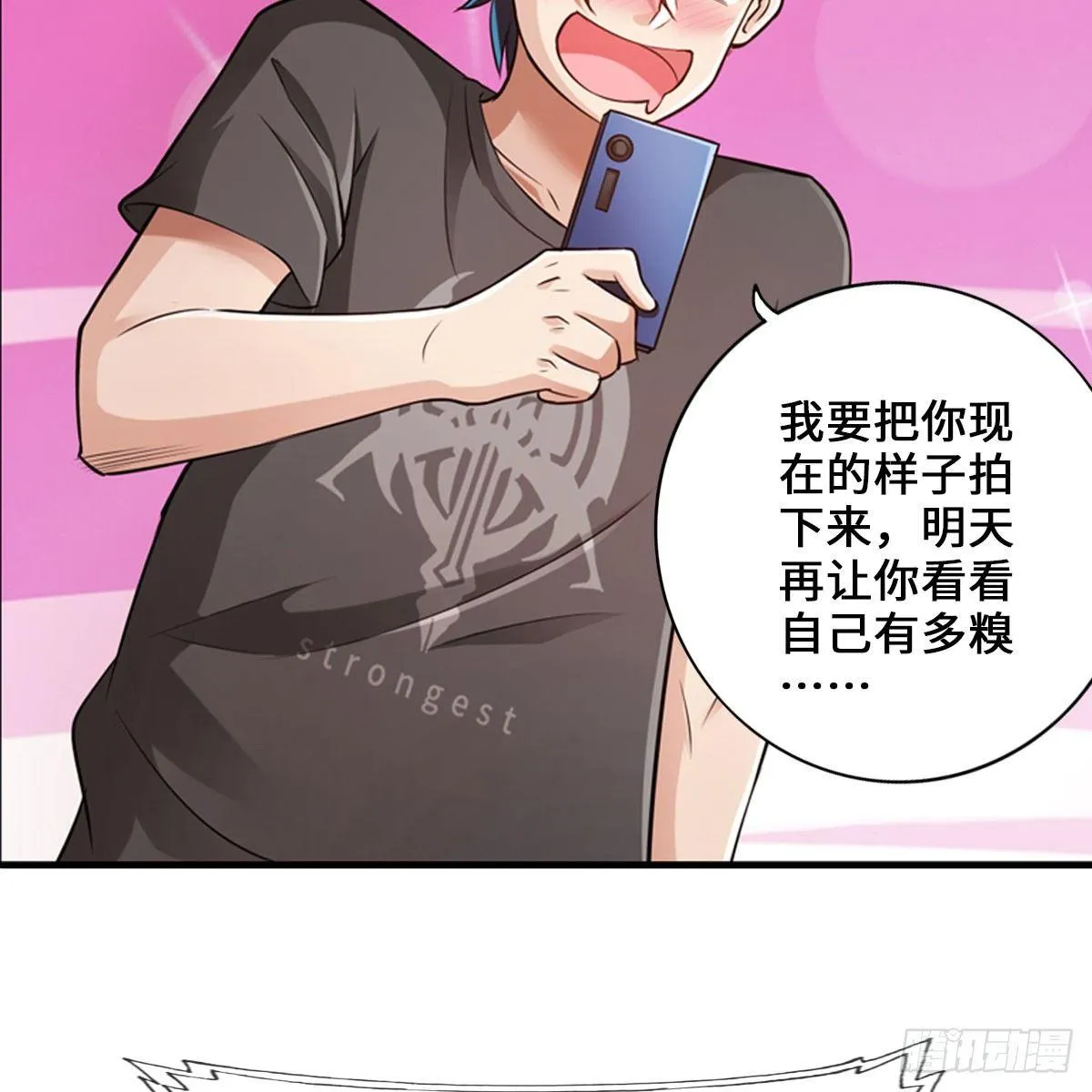 搜查官和犯人 第7页