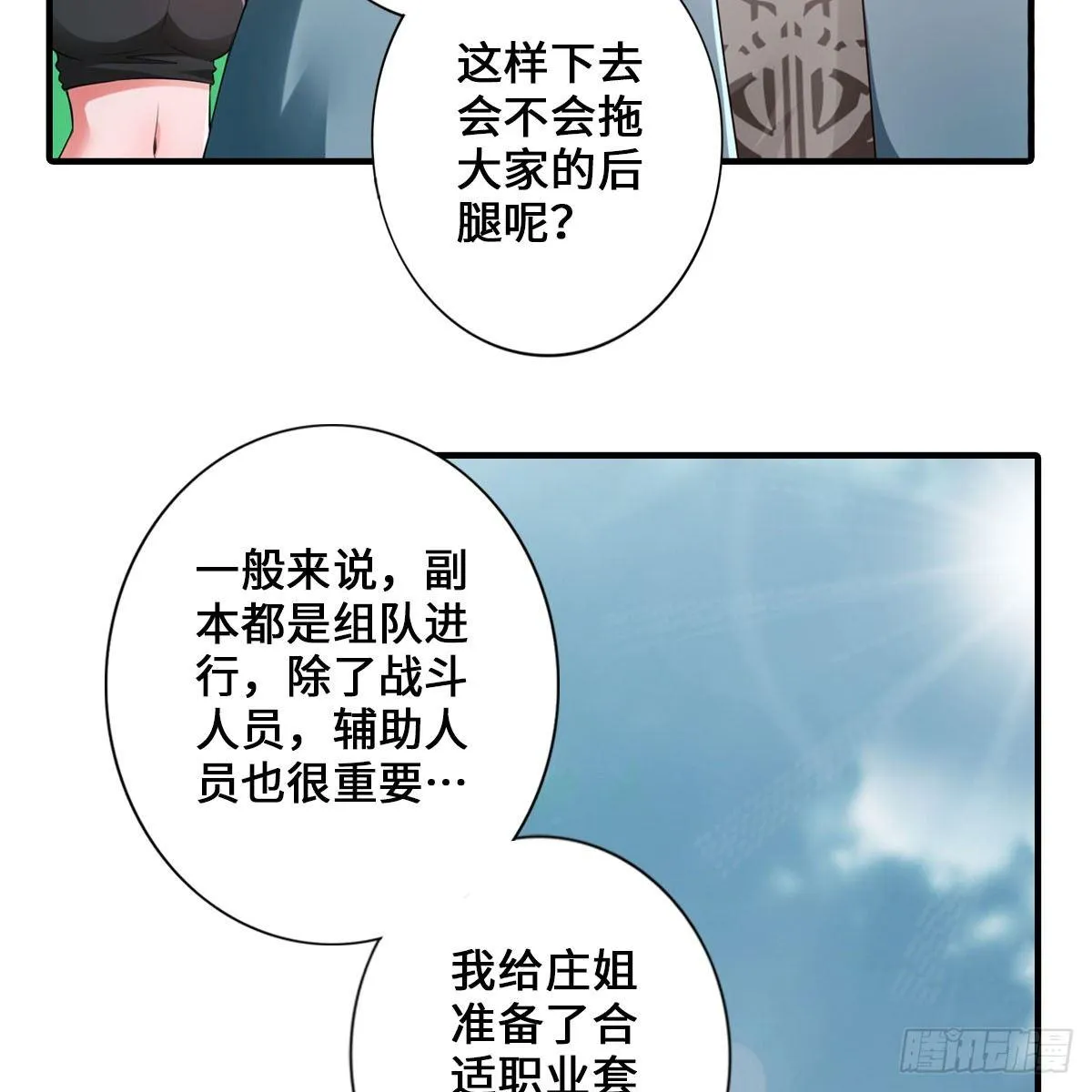 搜查官和犯人 第30页