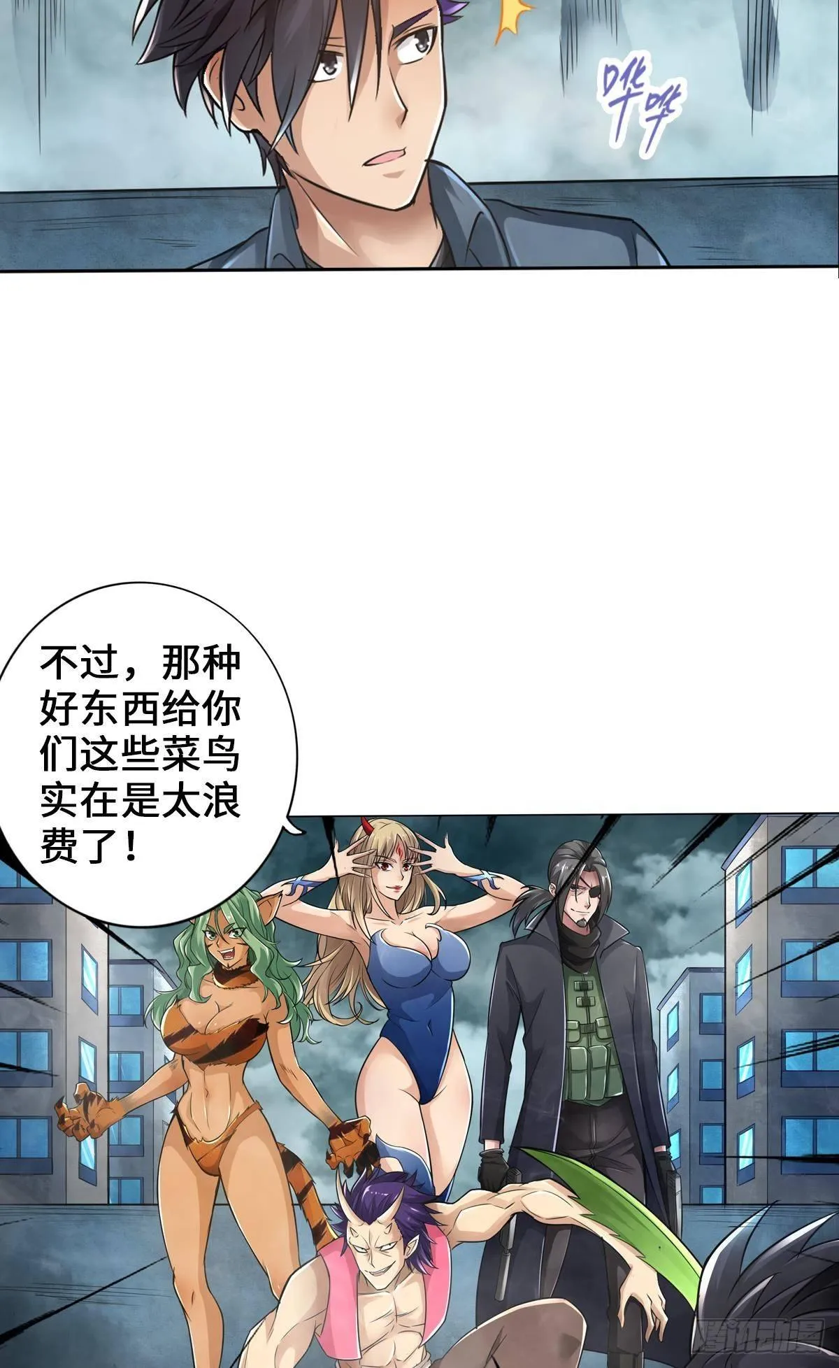 专业团队不请自来 第37页