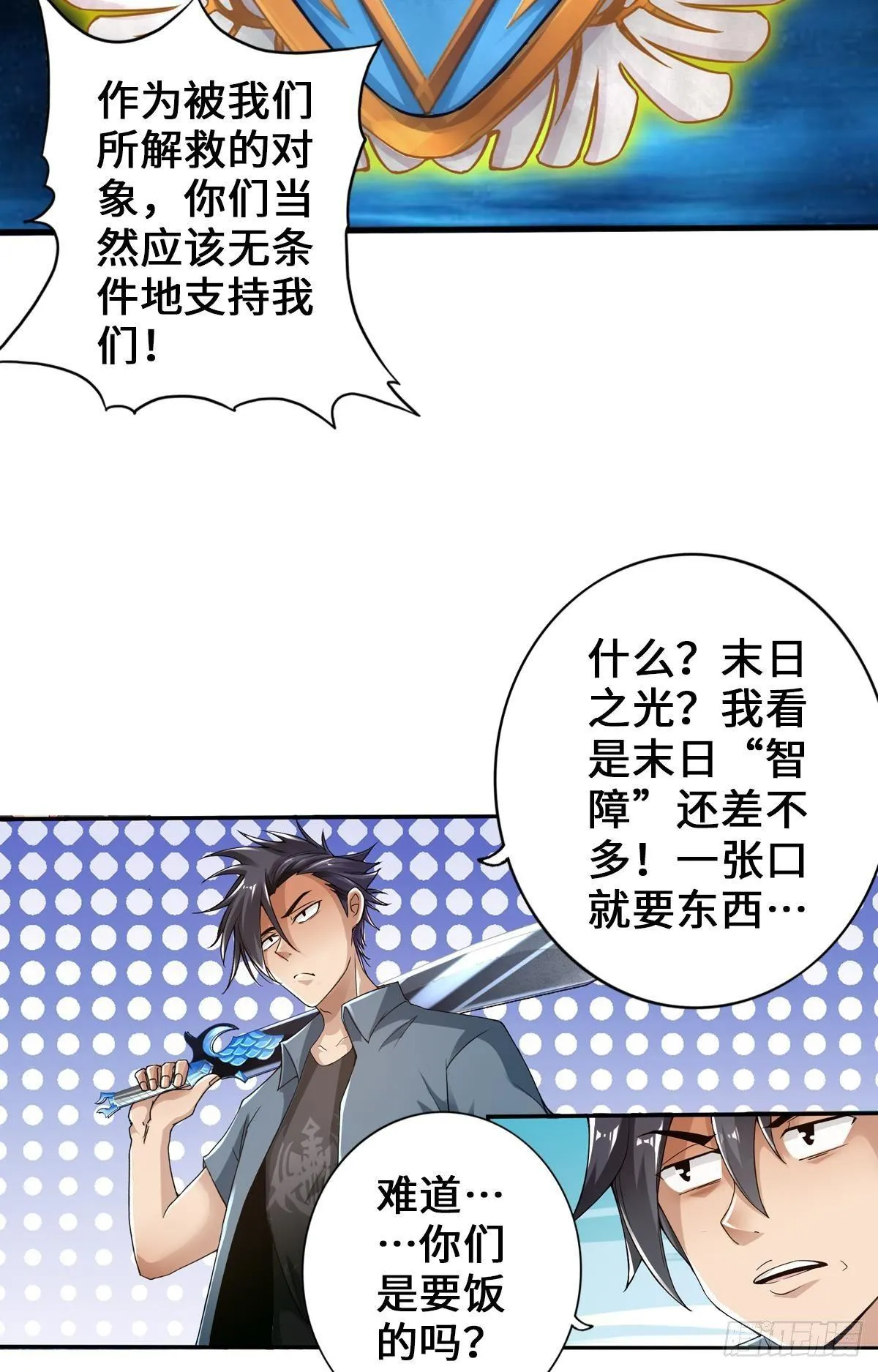 专业团队不请自来 第41页