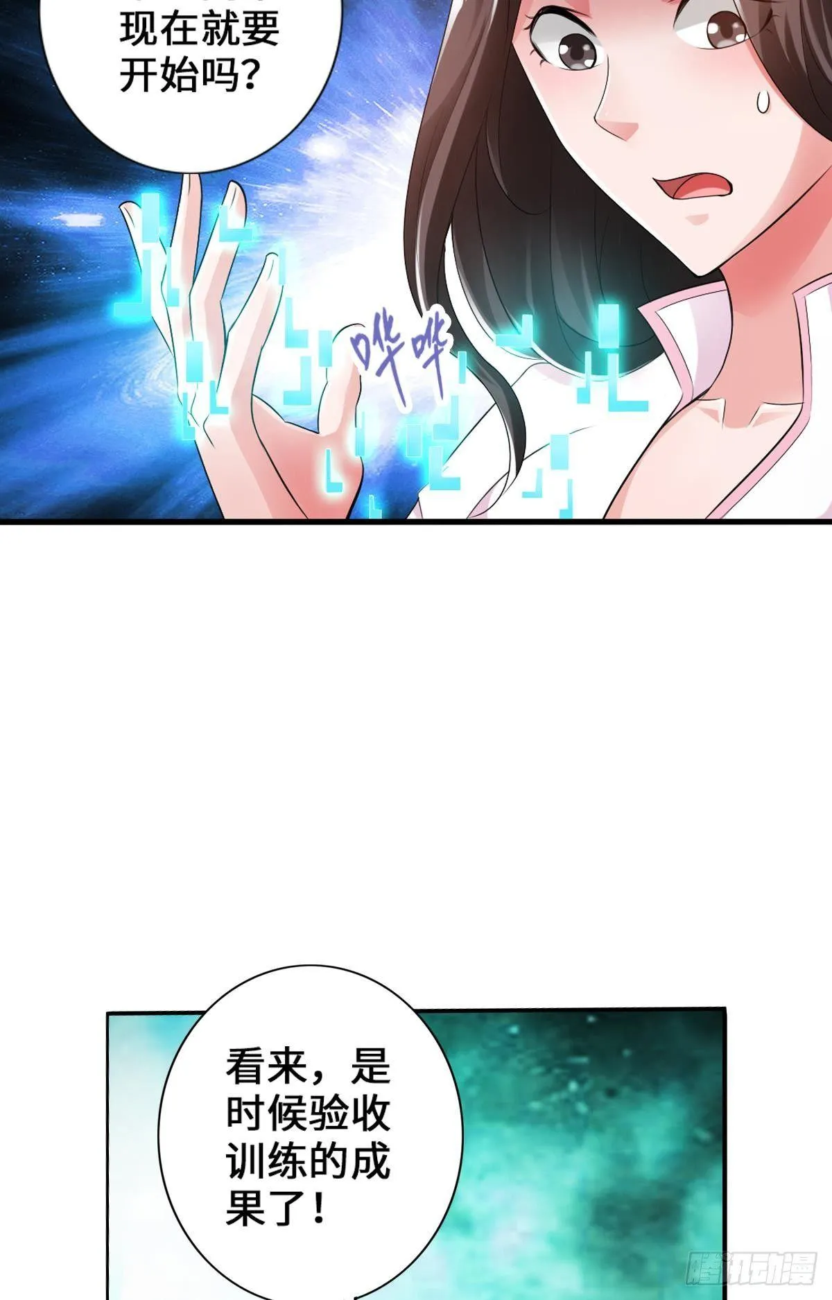专业团队不请自来 第45页