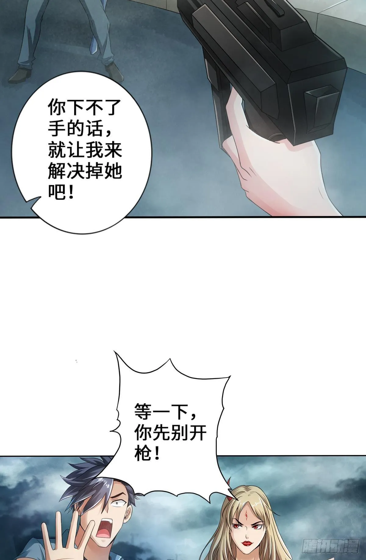 捉对厮杀 第31页