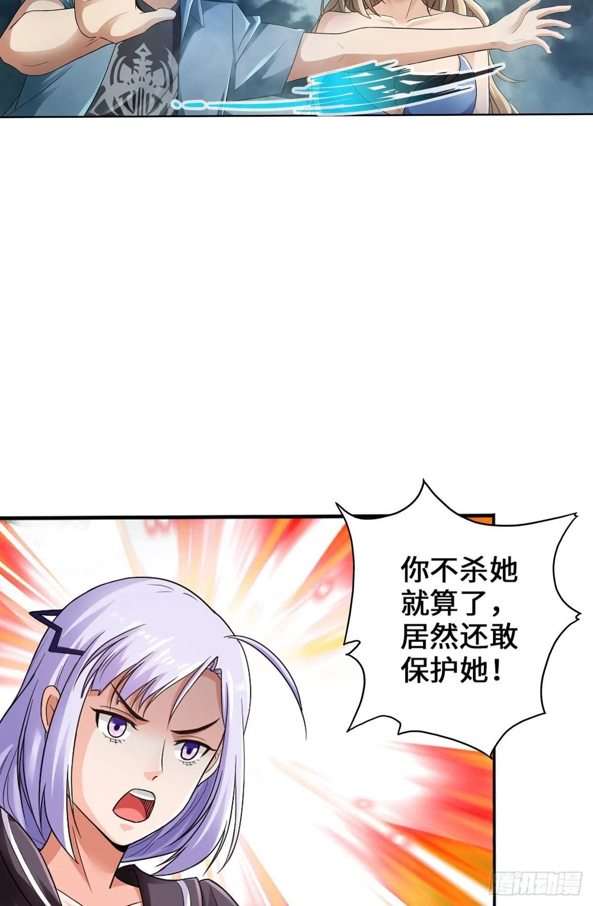 捉对厮杀 第32页