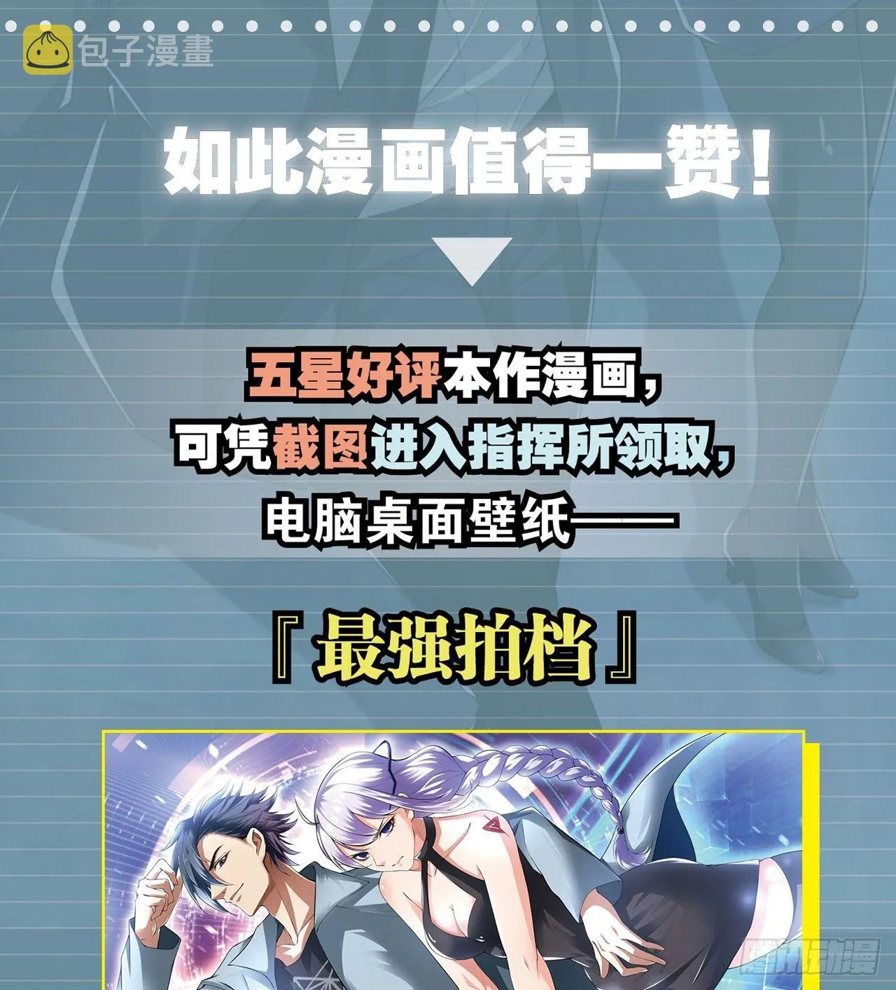 我独眼龙没有开挂 第46页