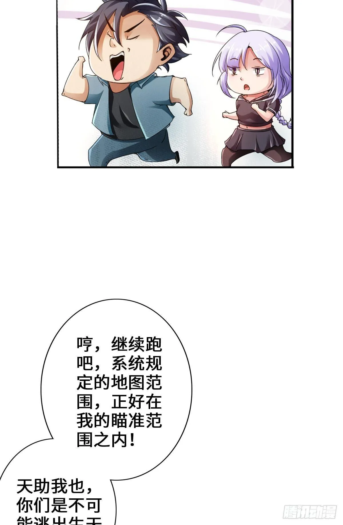 我承认有赌的成分 第16页