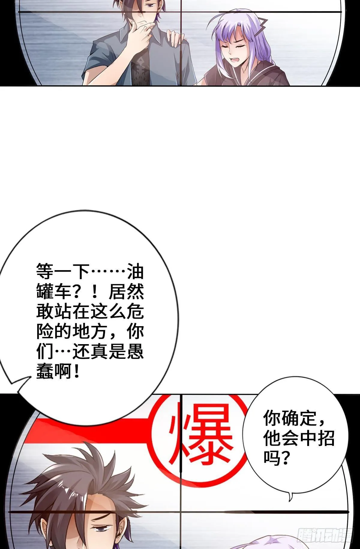 我承认有赌的成分 第18页