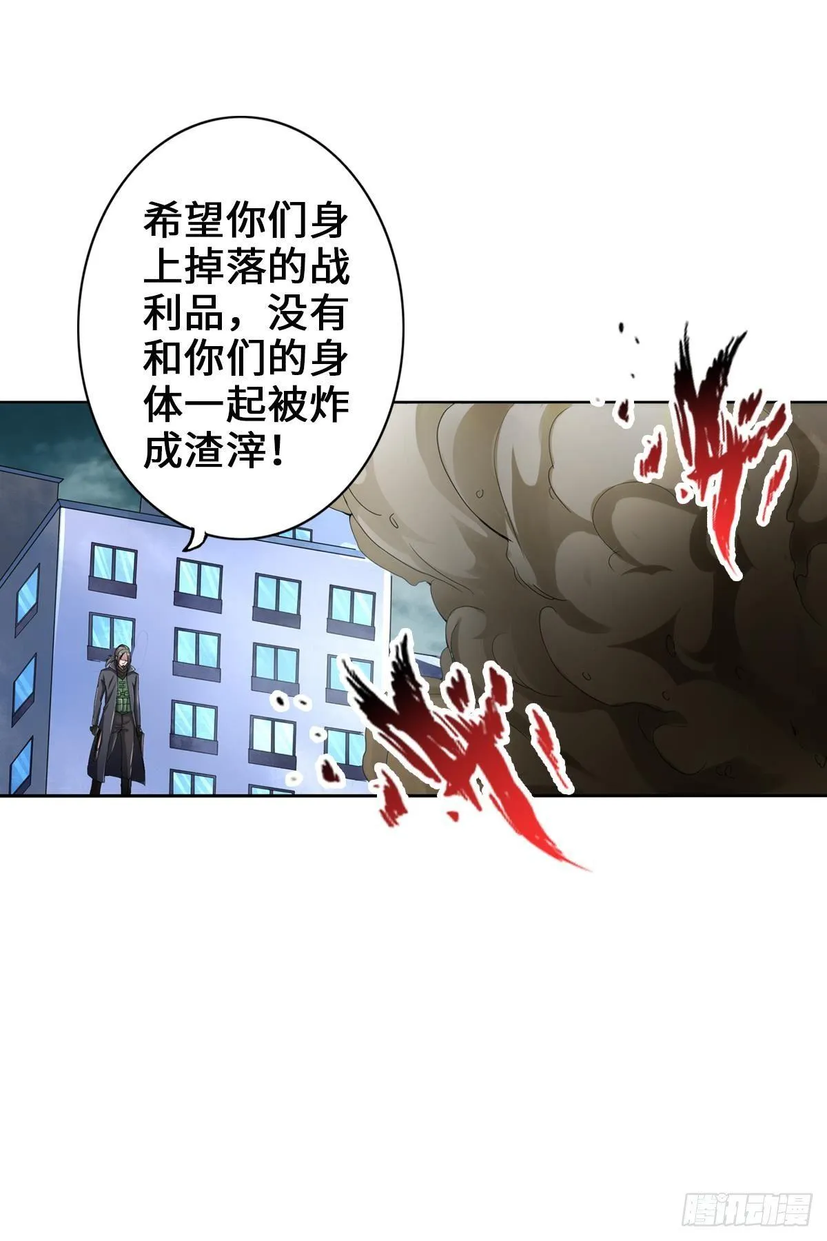 我承认有赌的成分 第25页