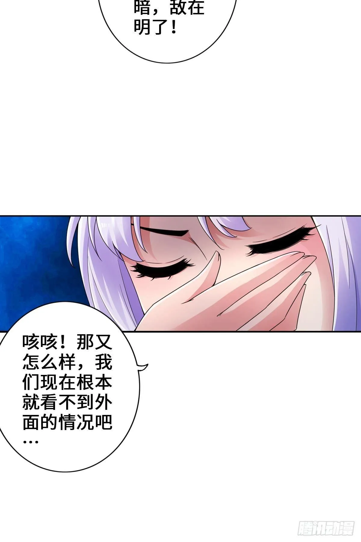 我承认有赌的成分 第30页