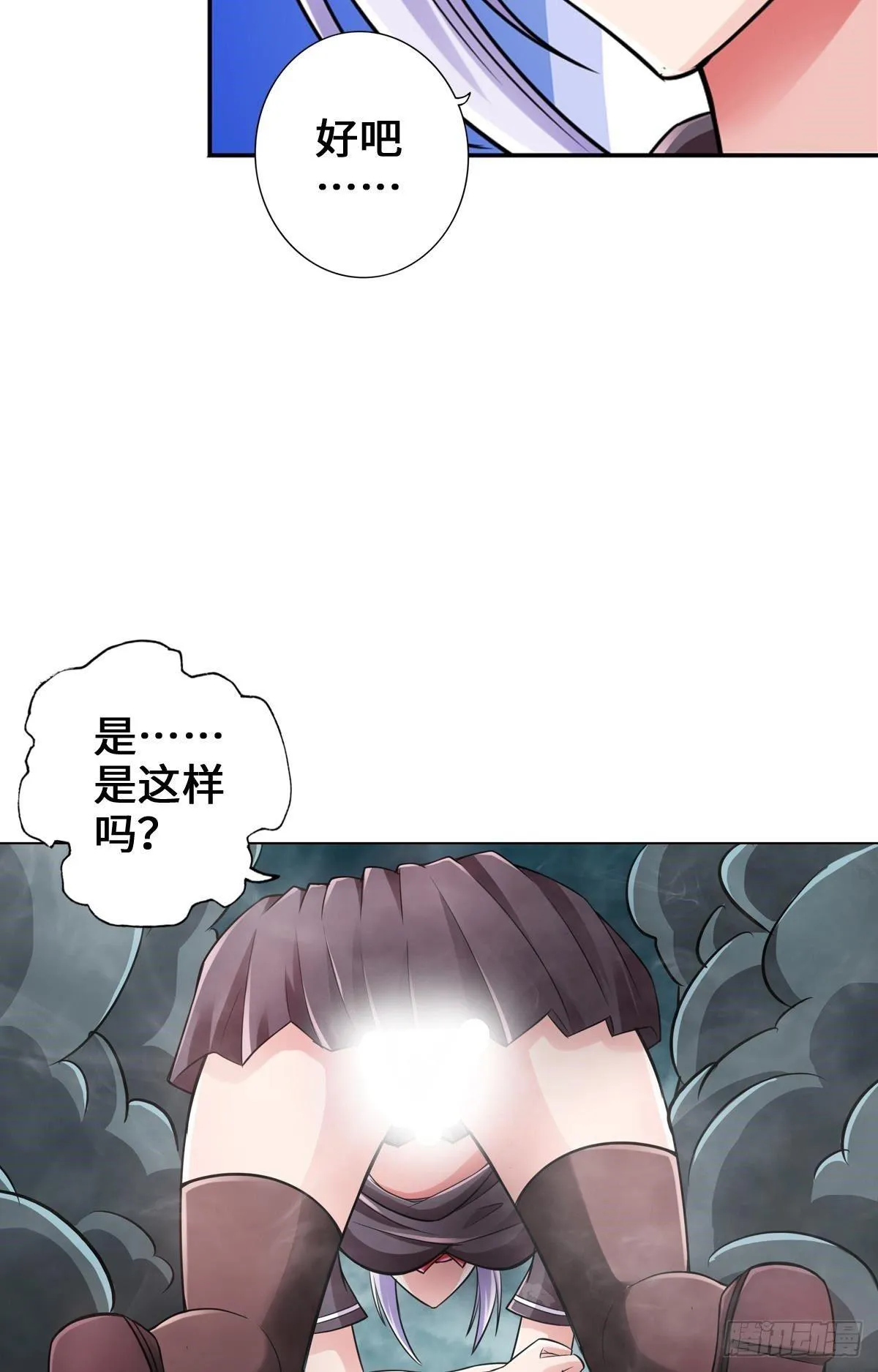 我承认有赌的成分 第35页