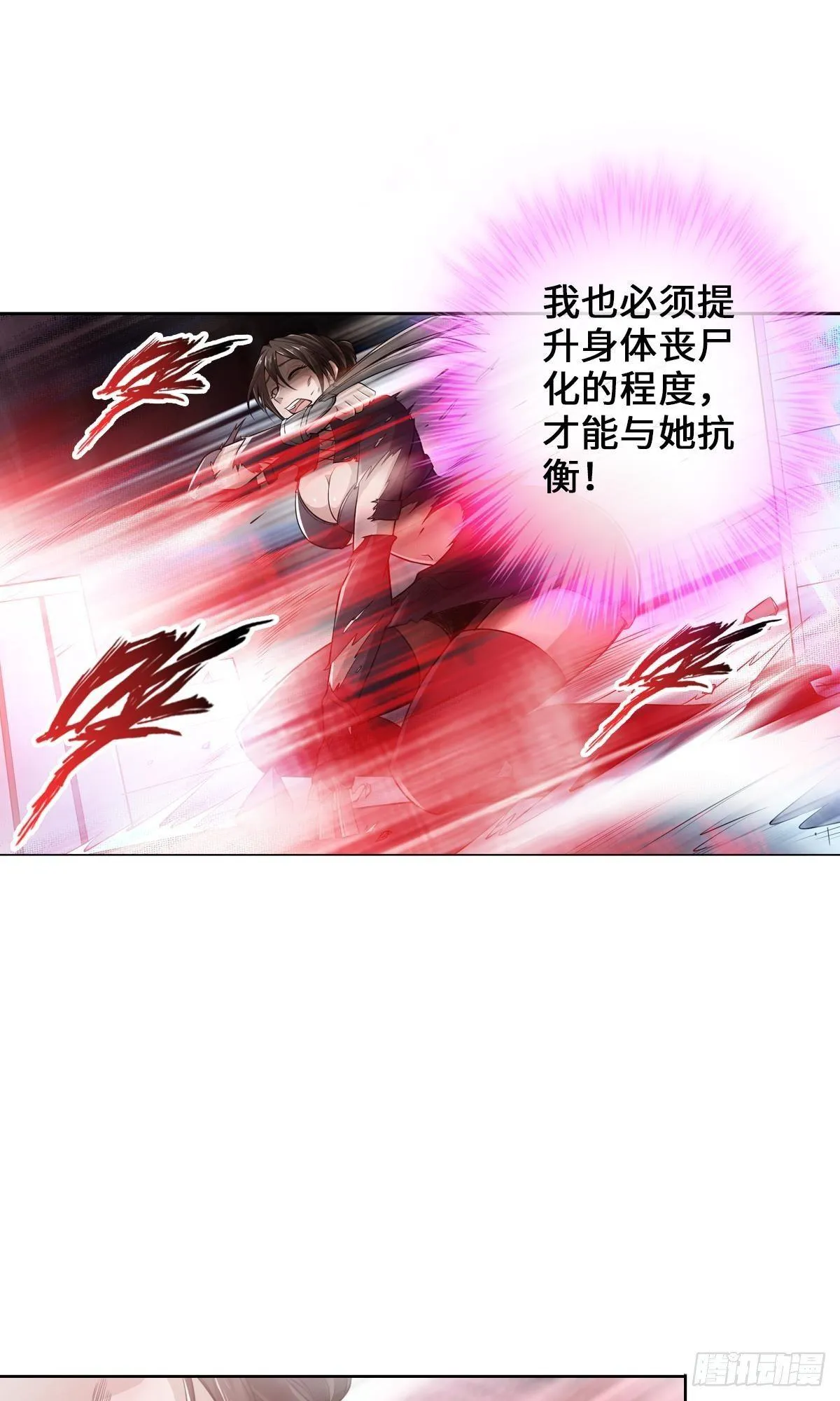 毛多弱火 第18页