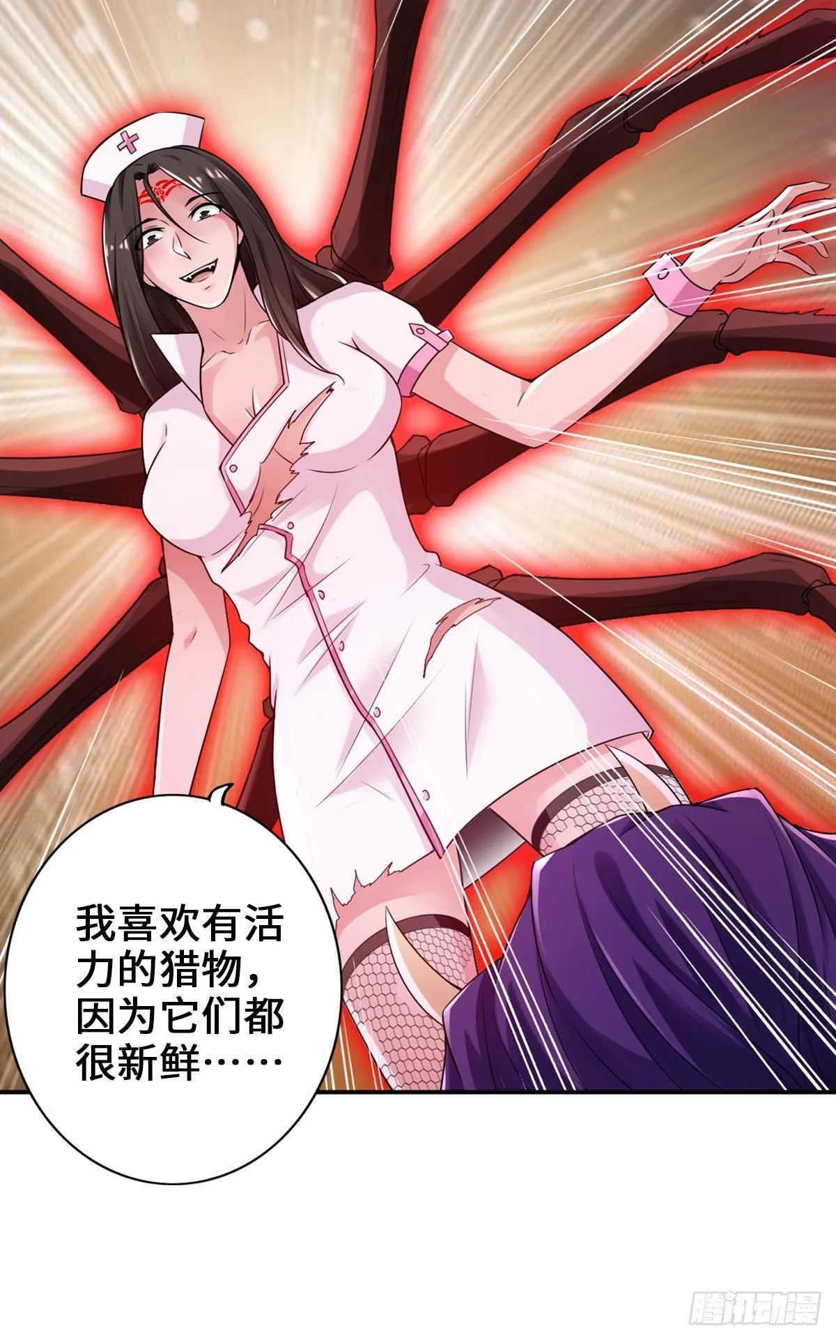 螳螂捕蝉蜘蛛在后 第17页