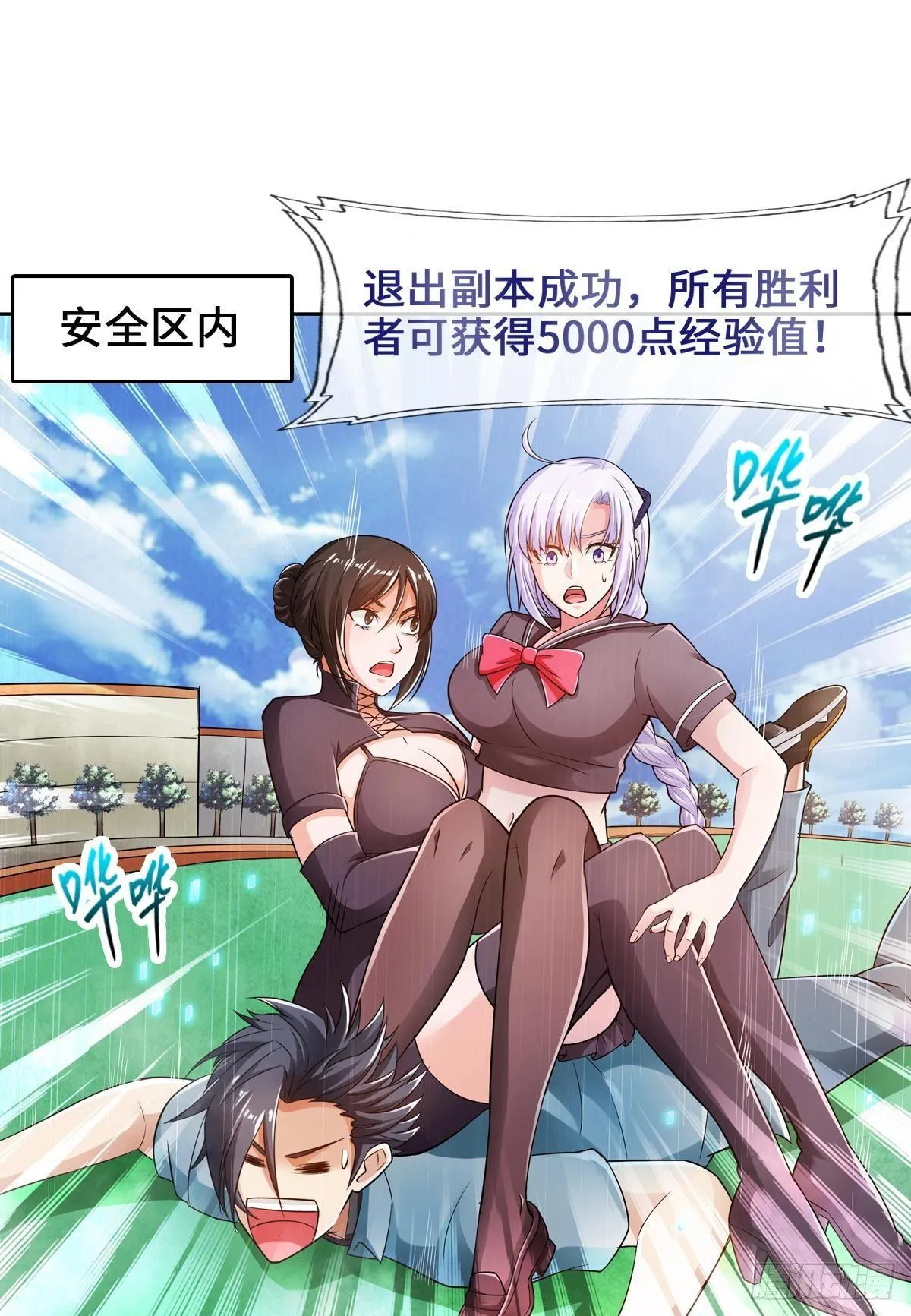 螳螂捕蝉蜘蛛在后 第29页
