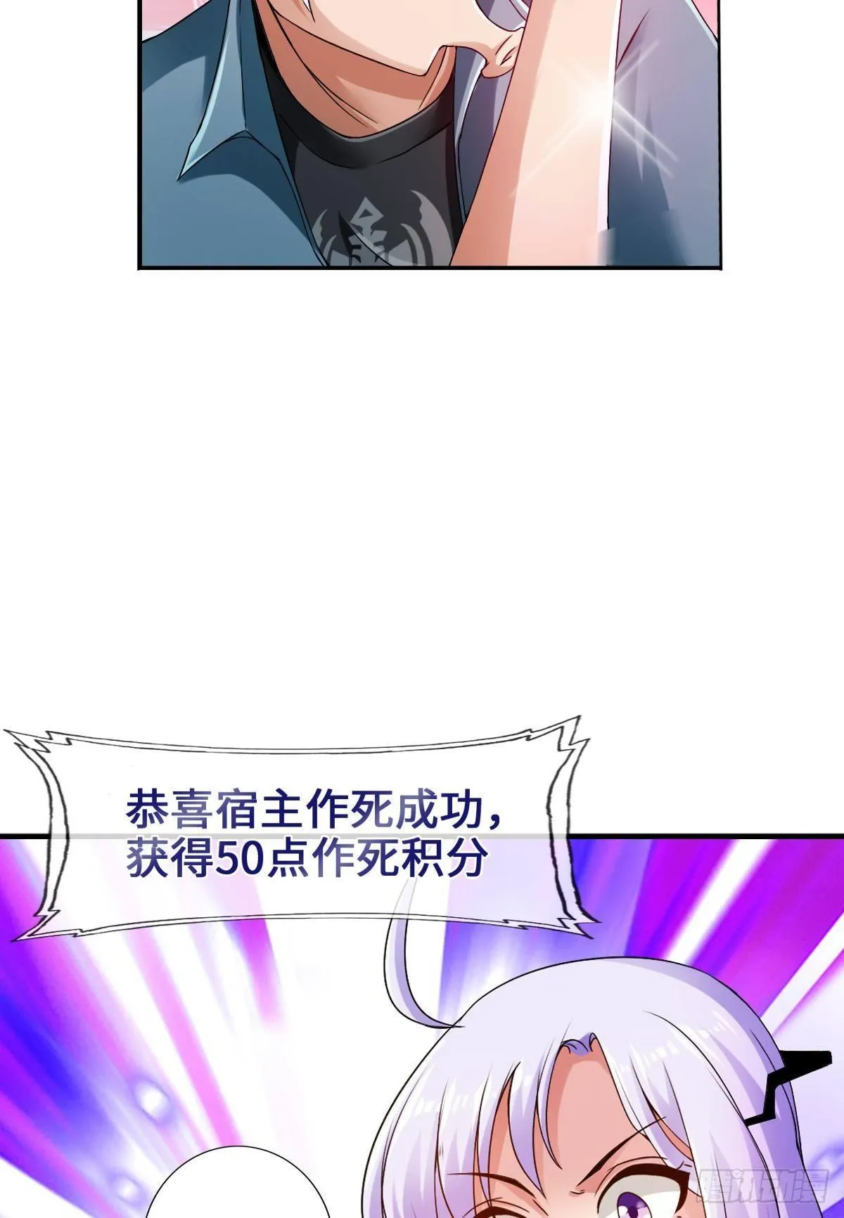 螳螂捕蝉蜘蛛在后 第32页