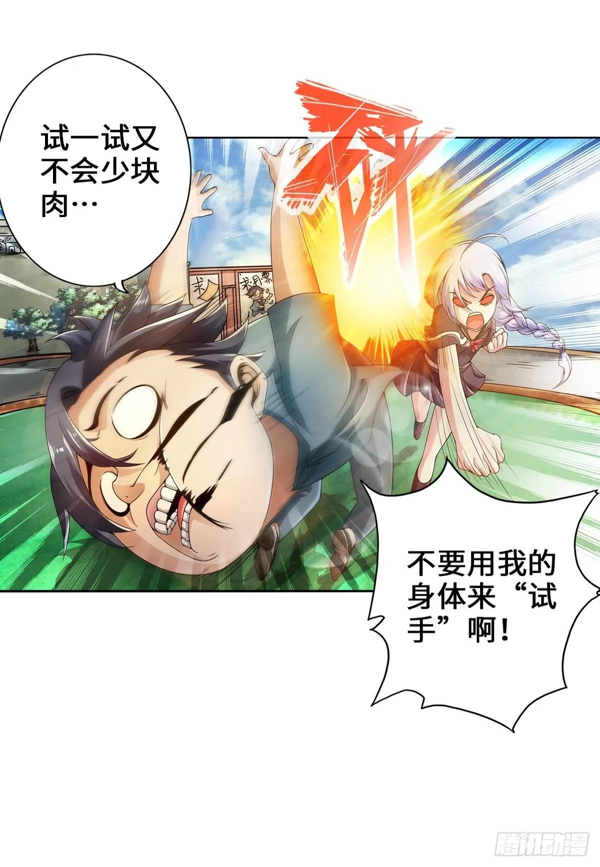 螳螂捕蝉蜘蛛在后 第34页