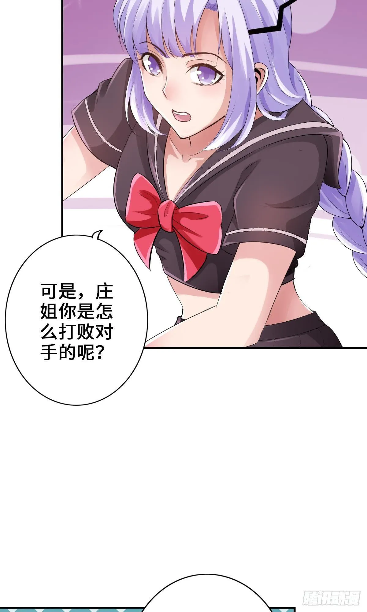 螳螂捕蝉蜘蛛在后 第36页