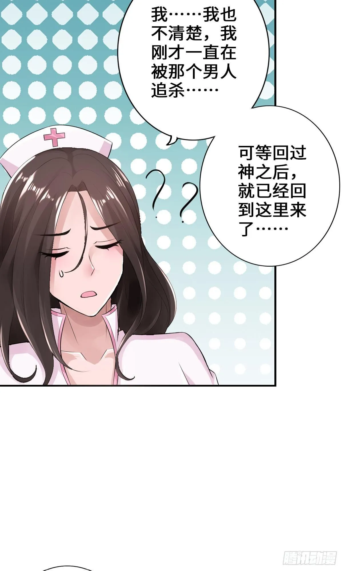 螳螂捕蝉蜘蛛在后 第37页