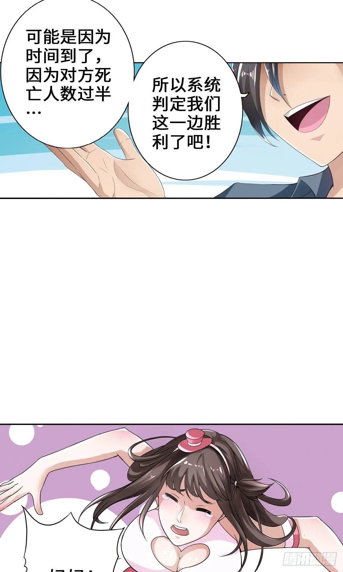 螳螂捕蝉蜘蛛在后 第38页