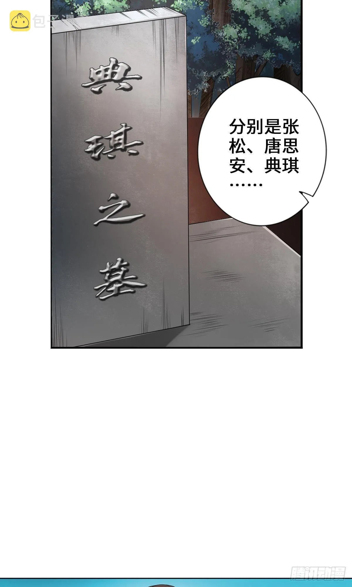 准备捉妖 第5页