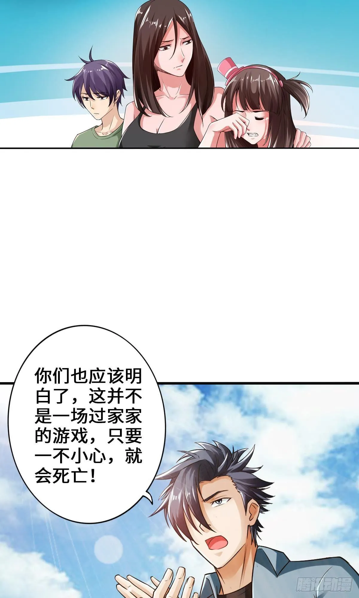 准备捉妖 第6页