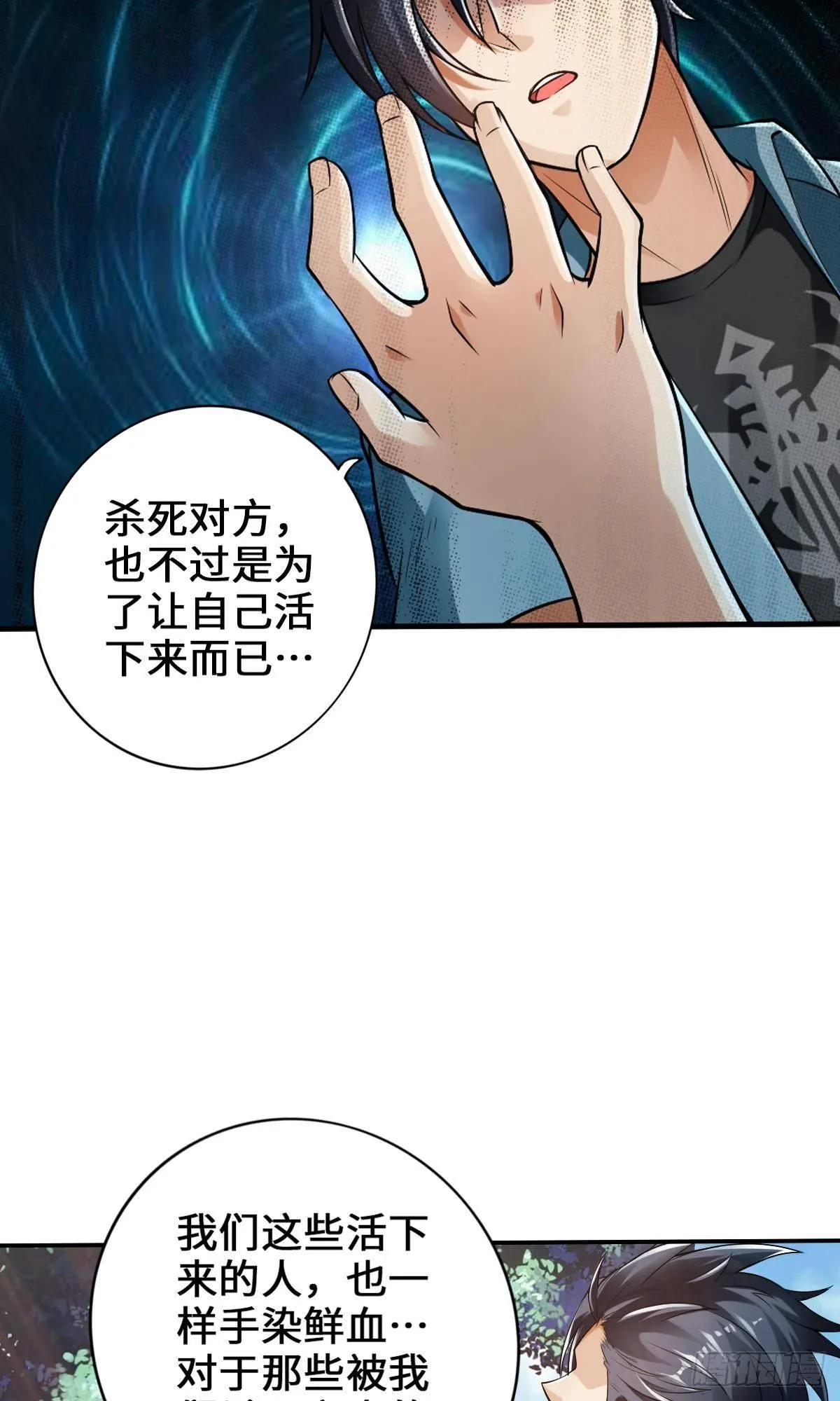 准备捉妖 第9页