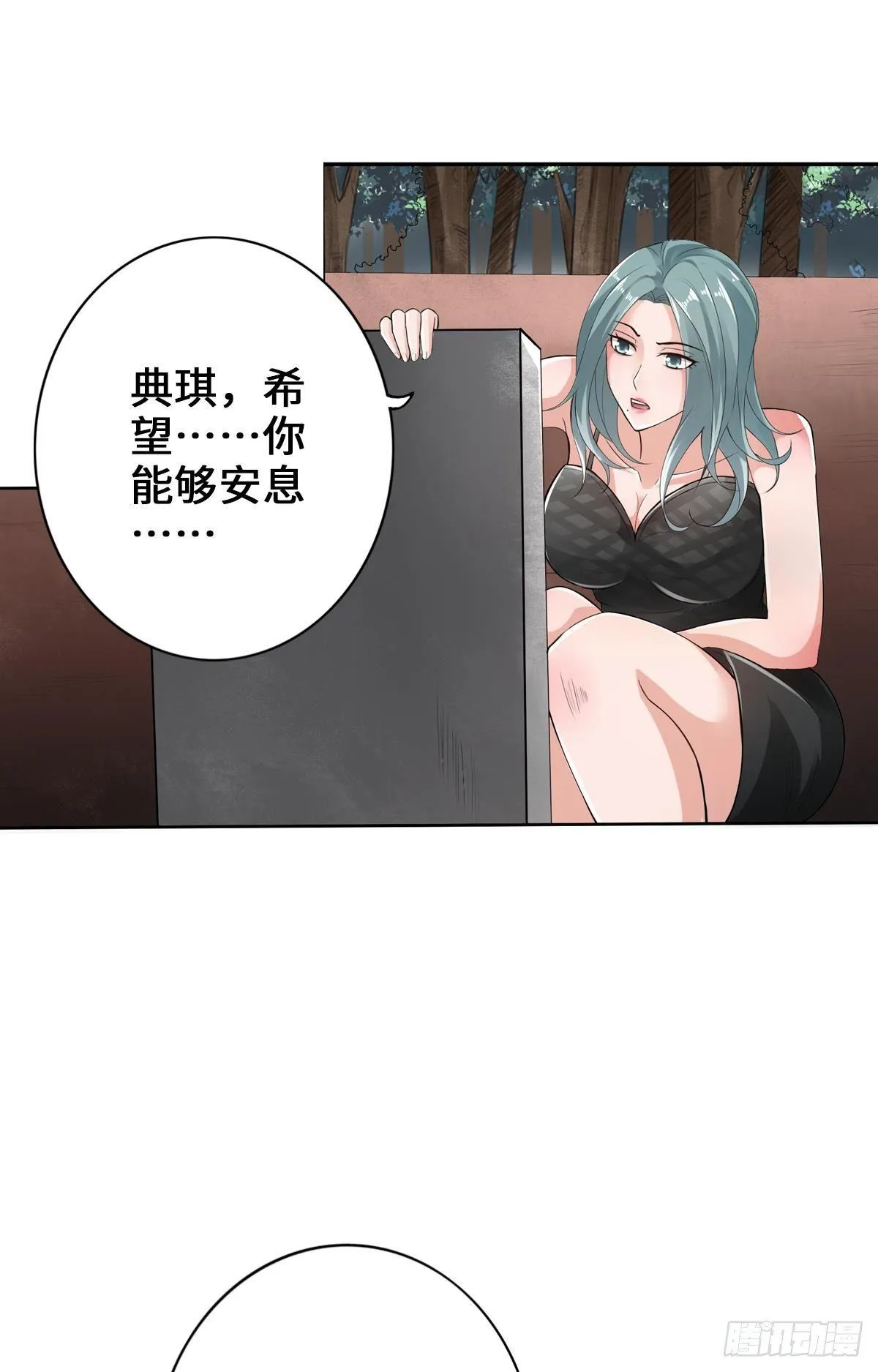 准备捉妖 第13页