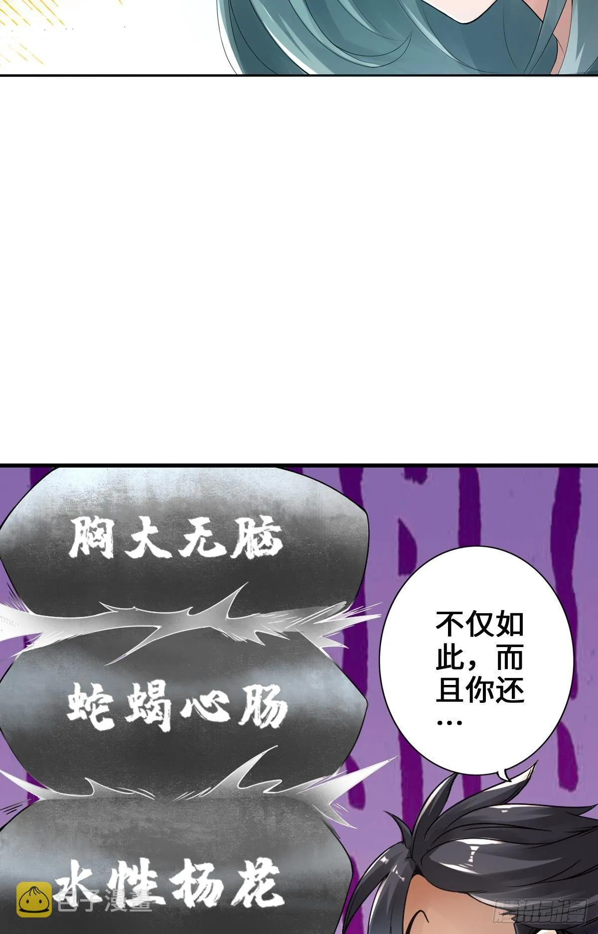 准备捉妖 第15页