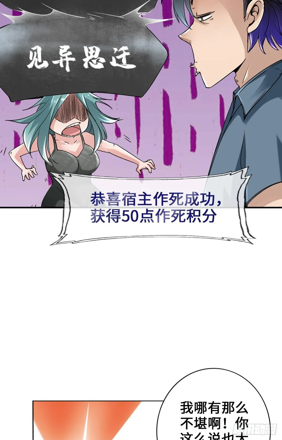 准备捉妖 第16页